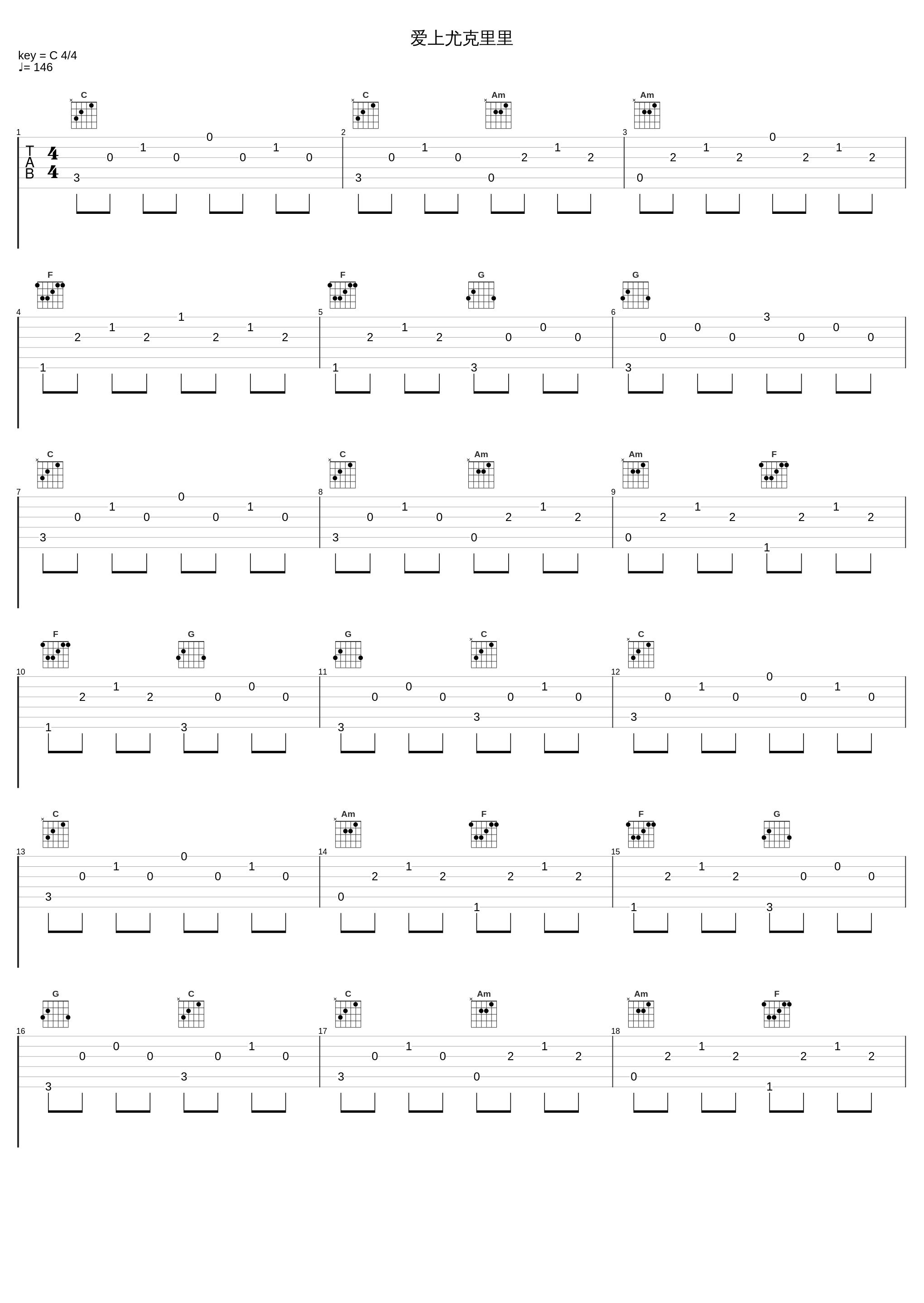 爱上尤克里里_张宇桦_1