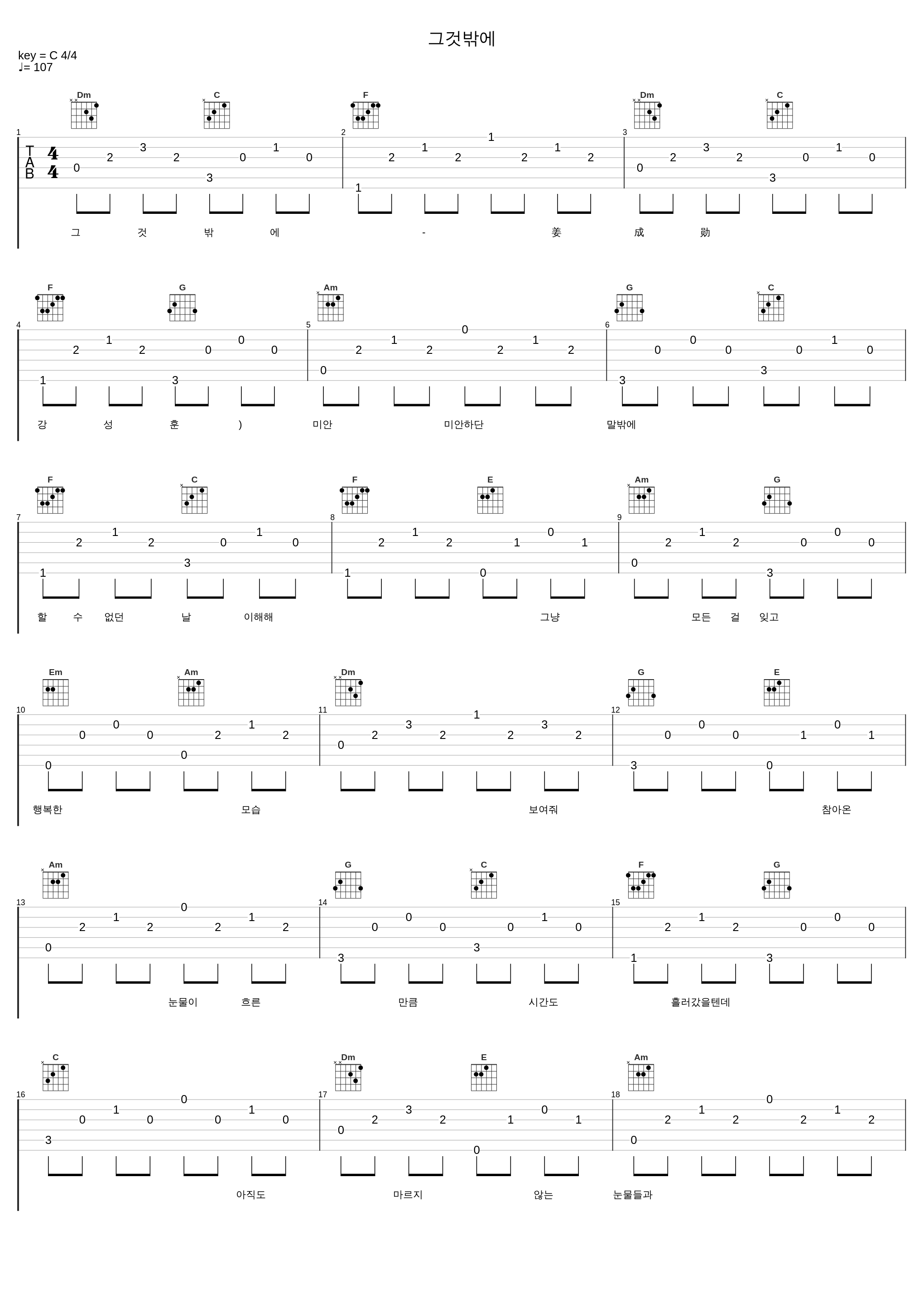 그것밖에_姜成勋_1