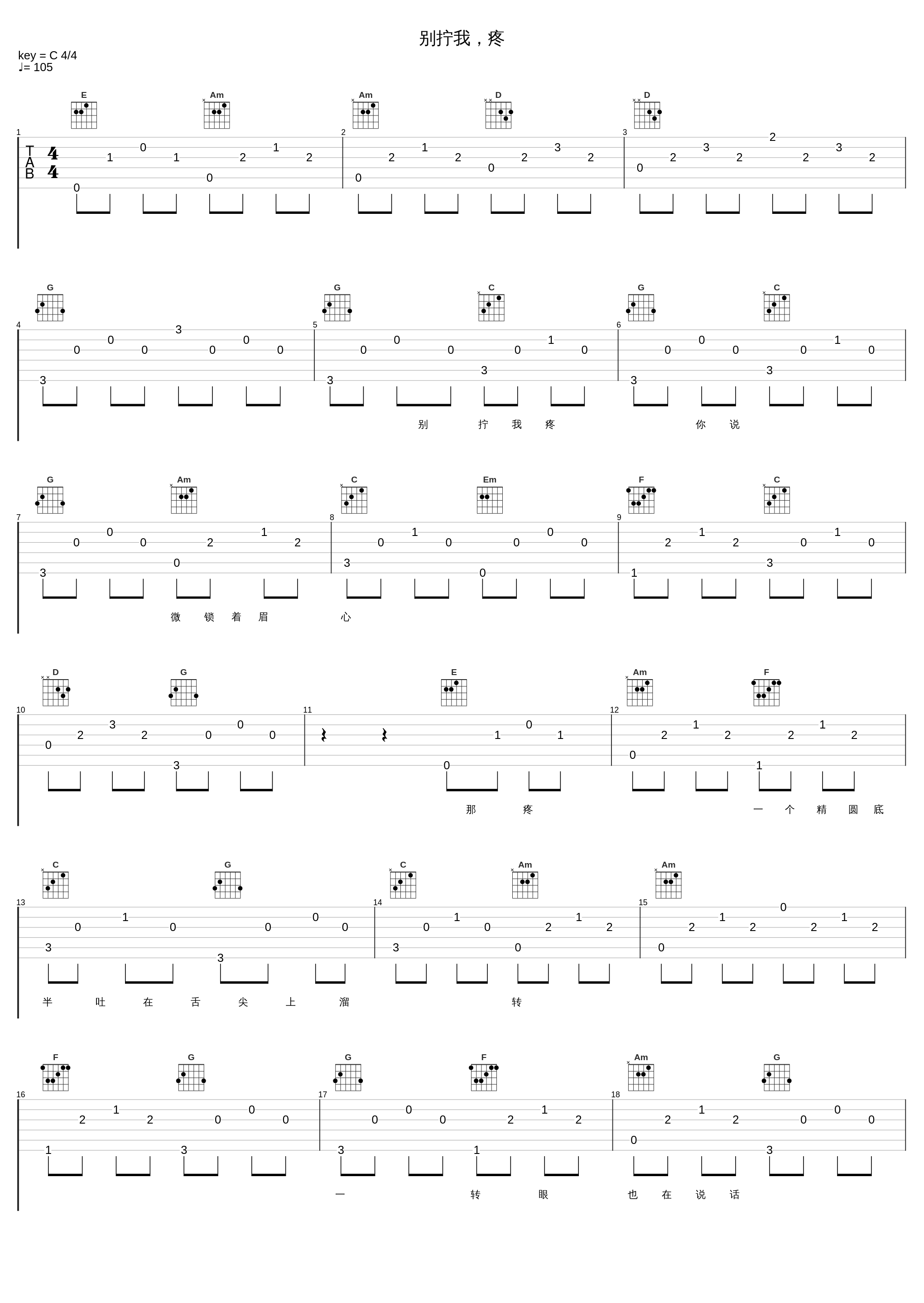 别拧我，疼_齐豫_1