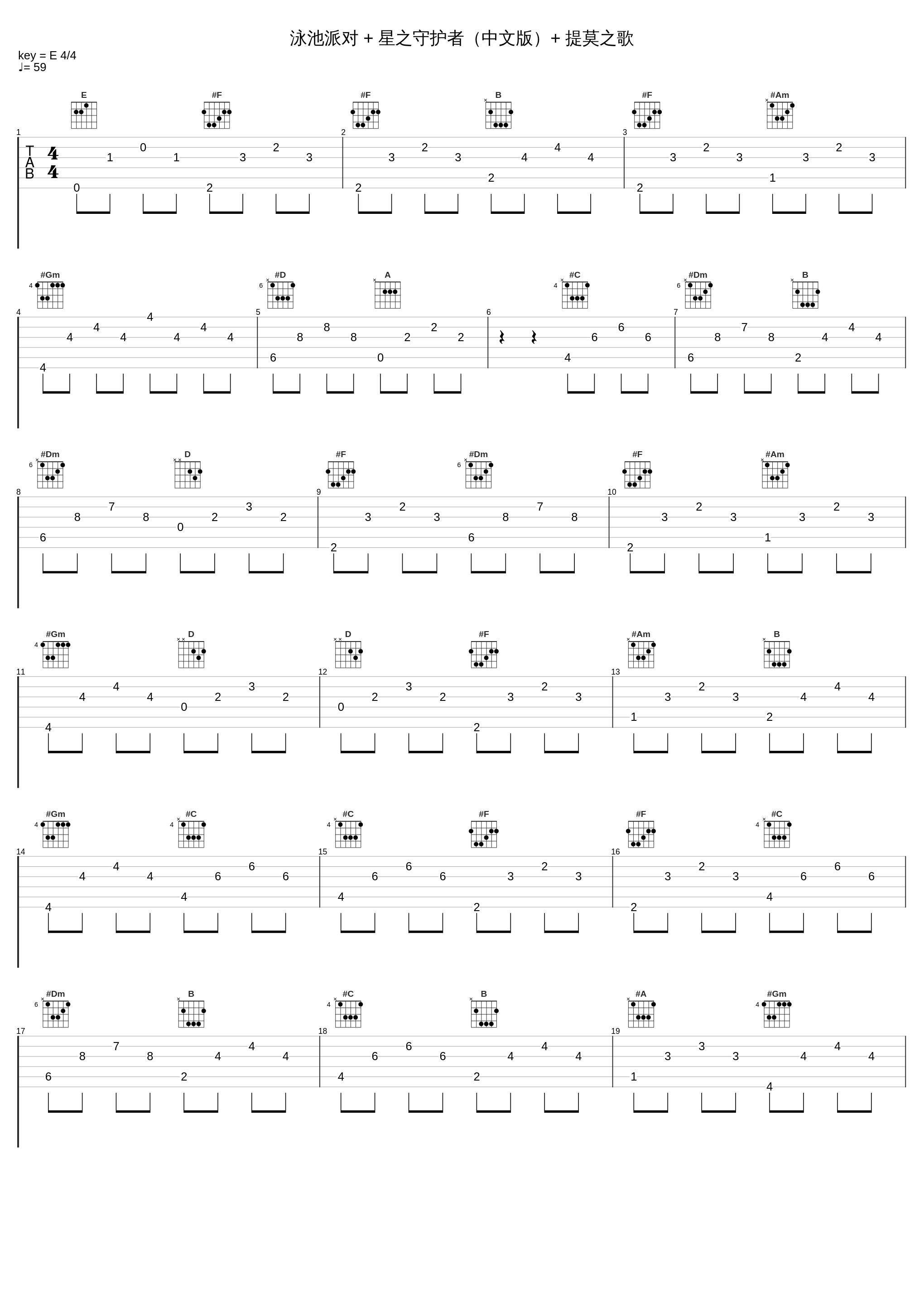 泳池派对 + 星之守护者（中文版）+ 提莫之歌_二珂,阿冷,小缘_1