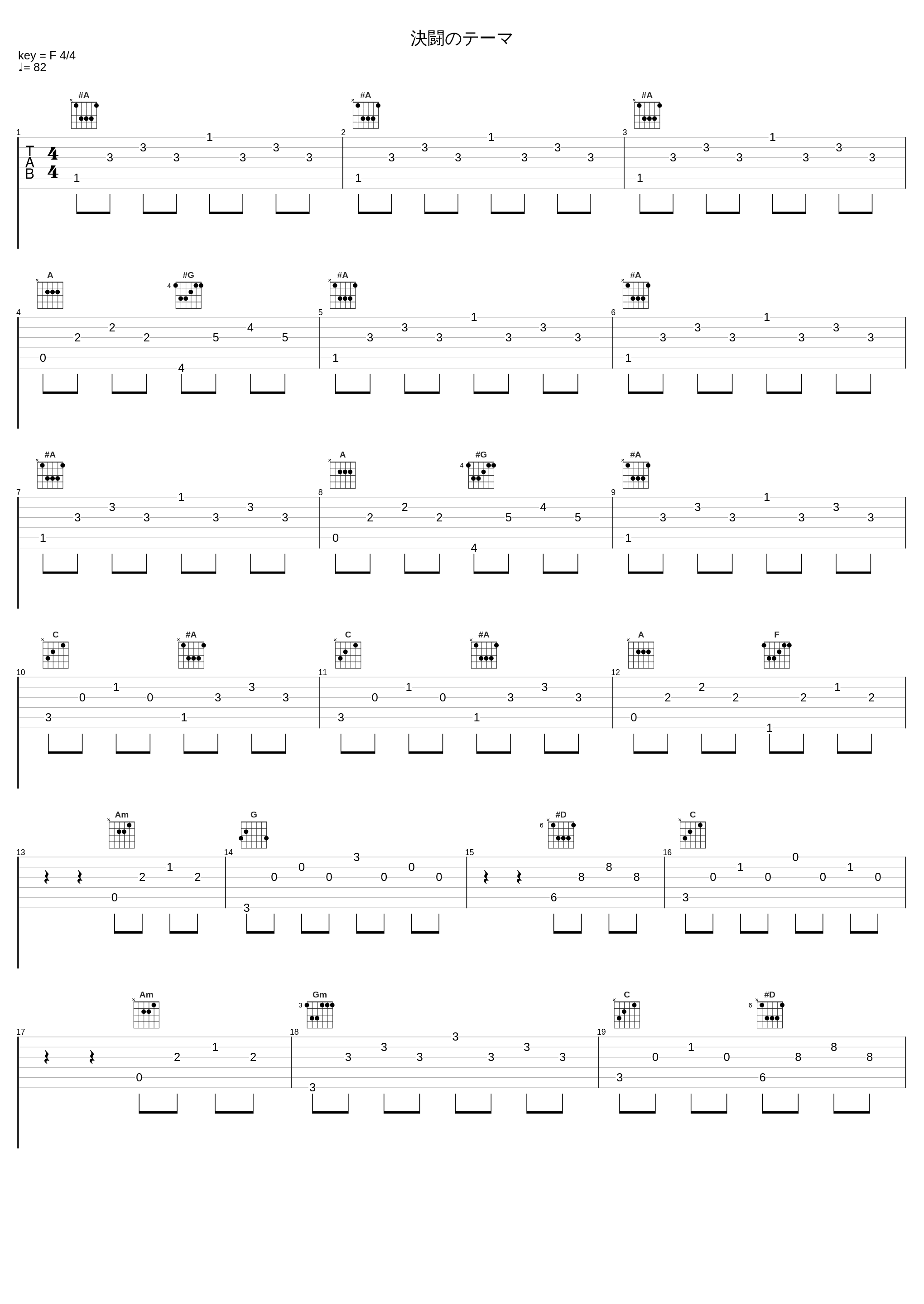 決闘のテーマ_光宗信吉_1