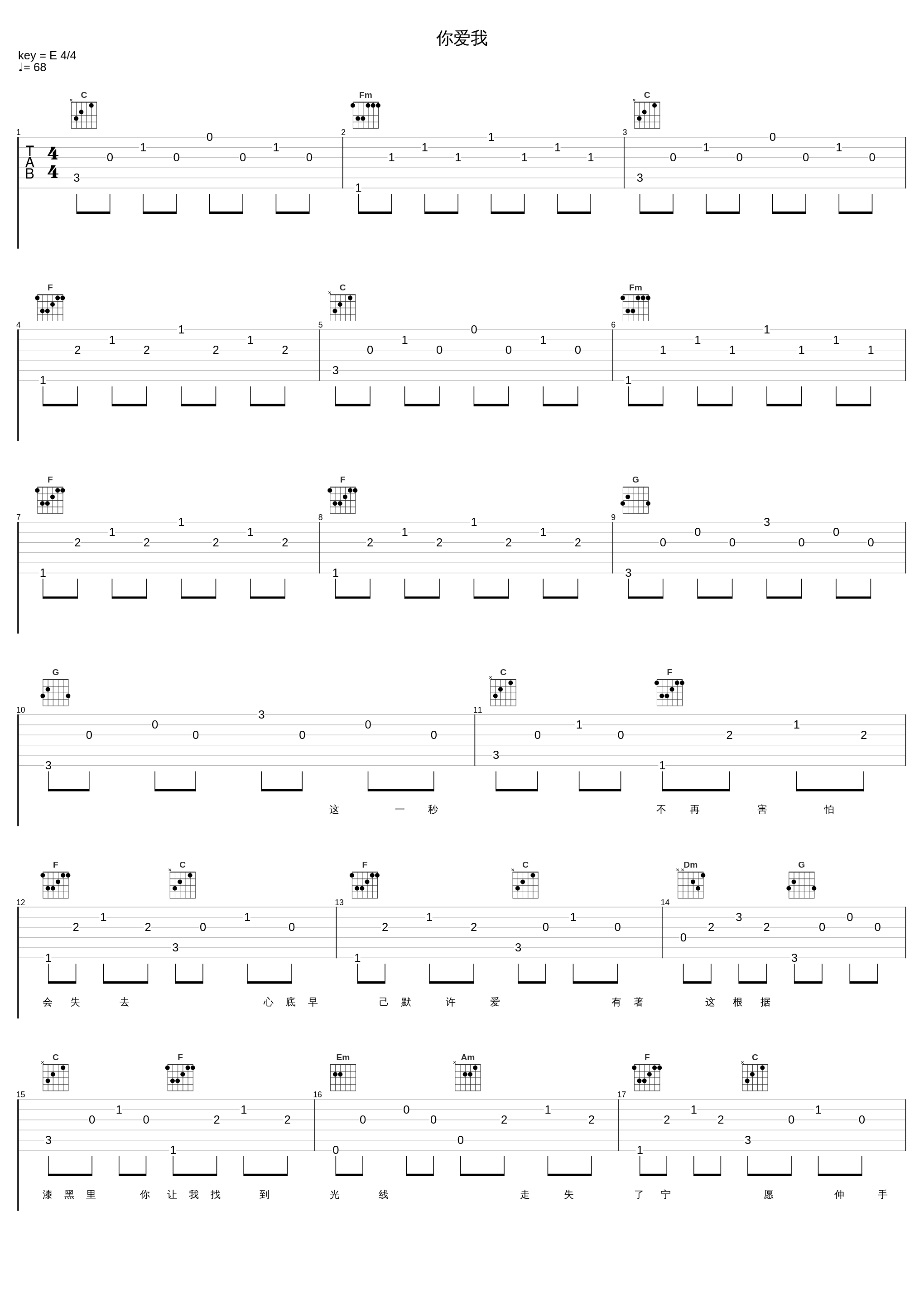 你爱我_郑秀文_1