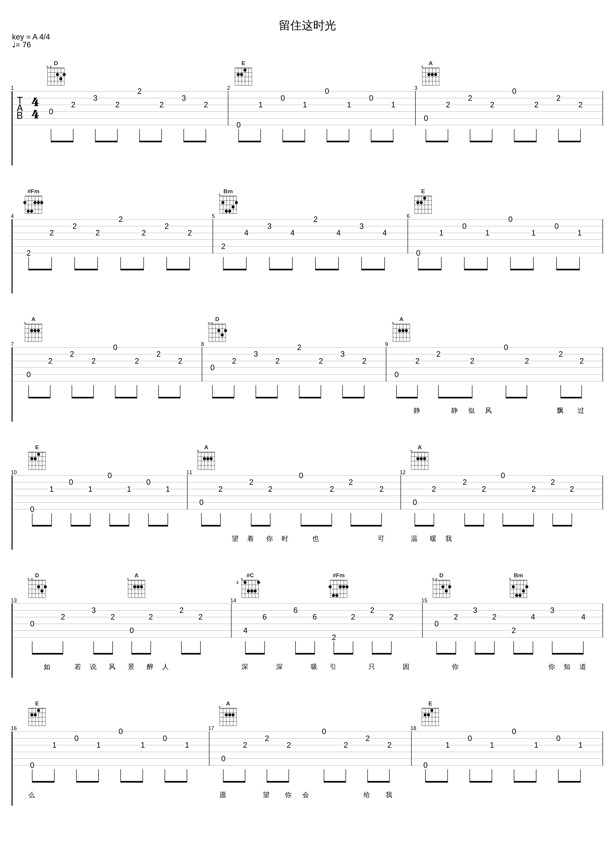 留住这时光_张学友_1