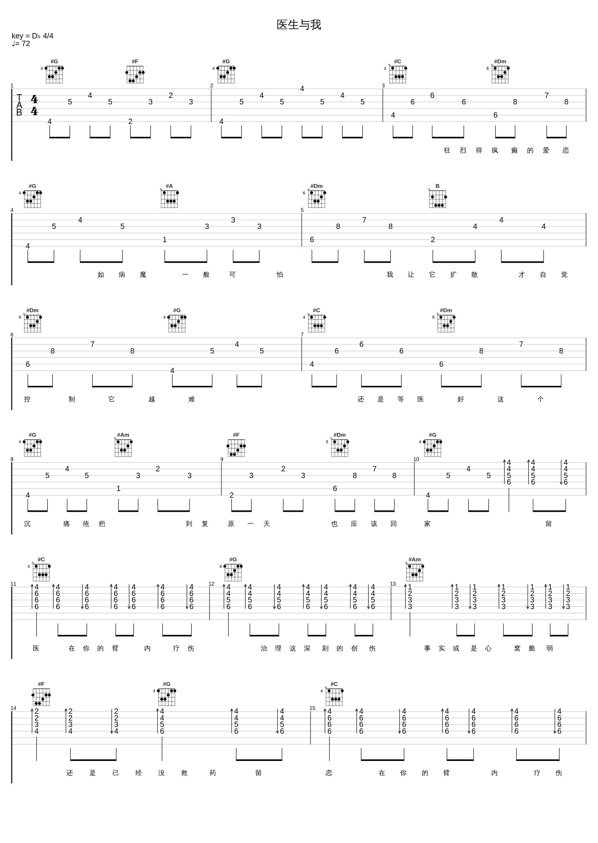 医生与我_郑秀文_1