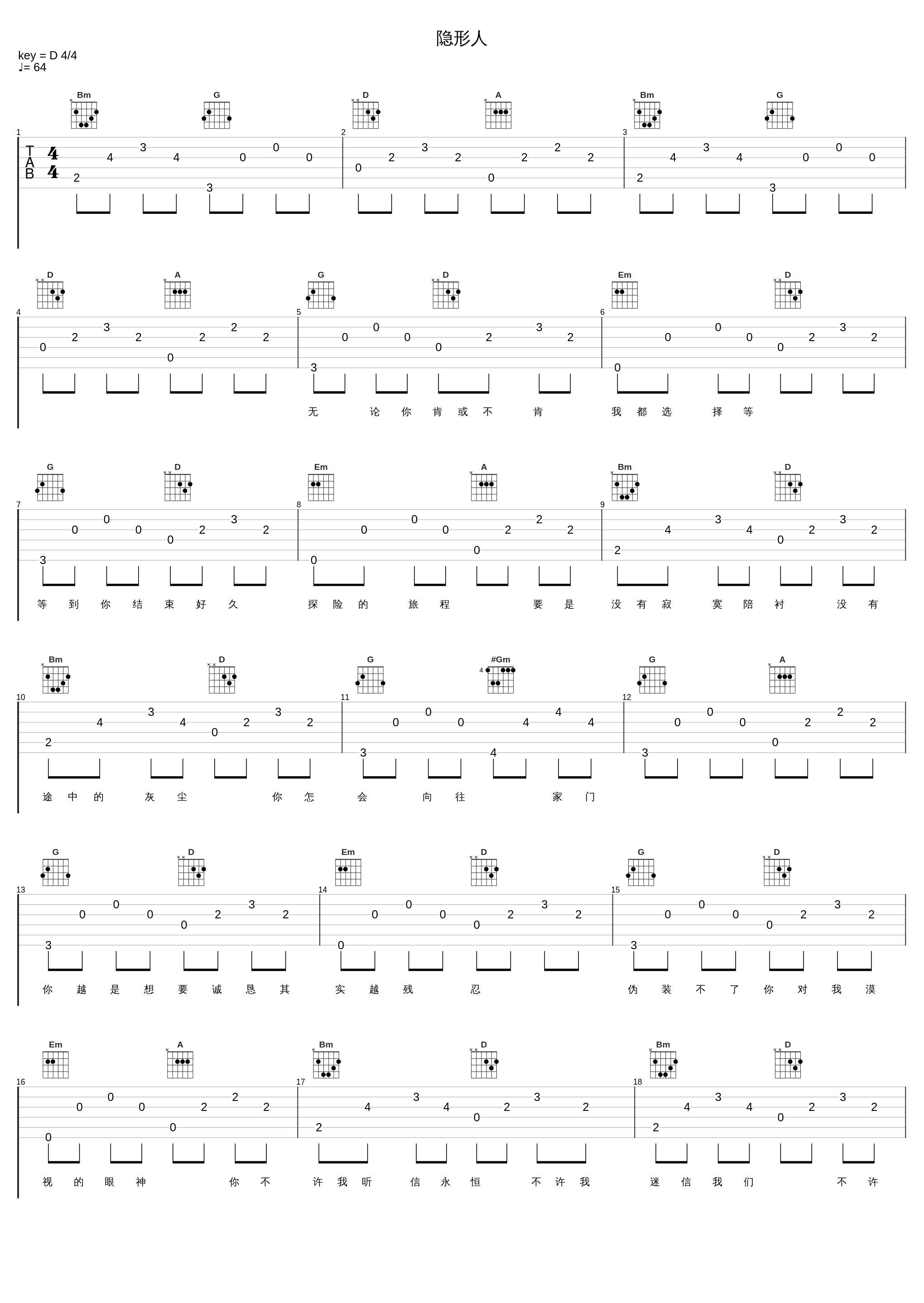 隐形人_二珂_1
