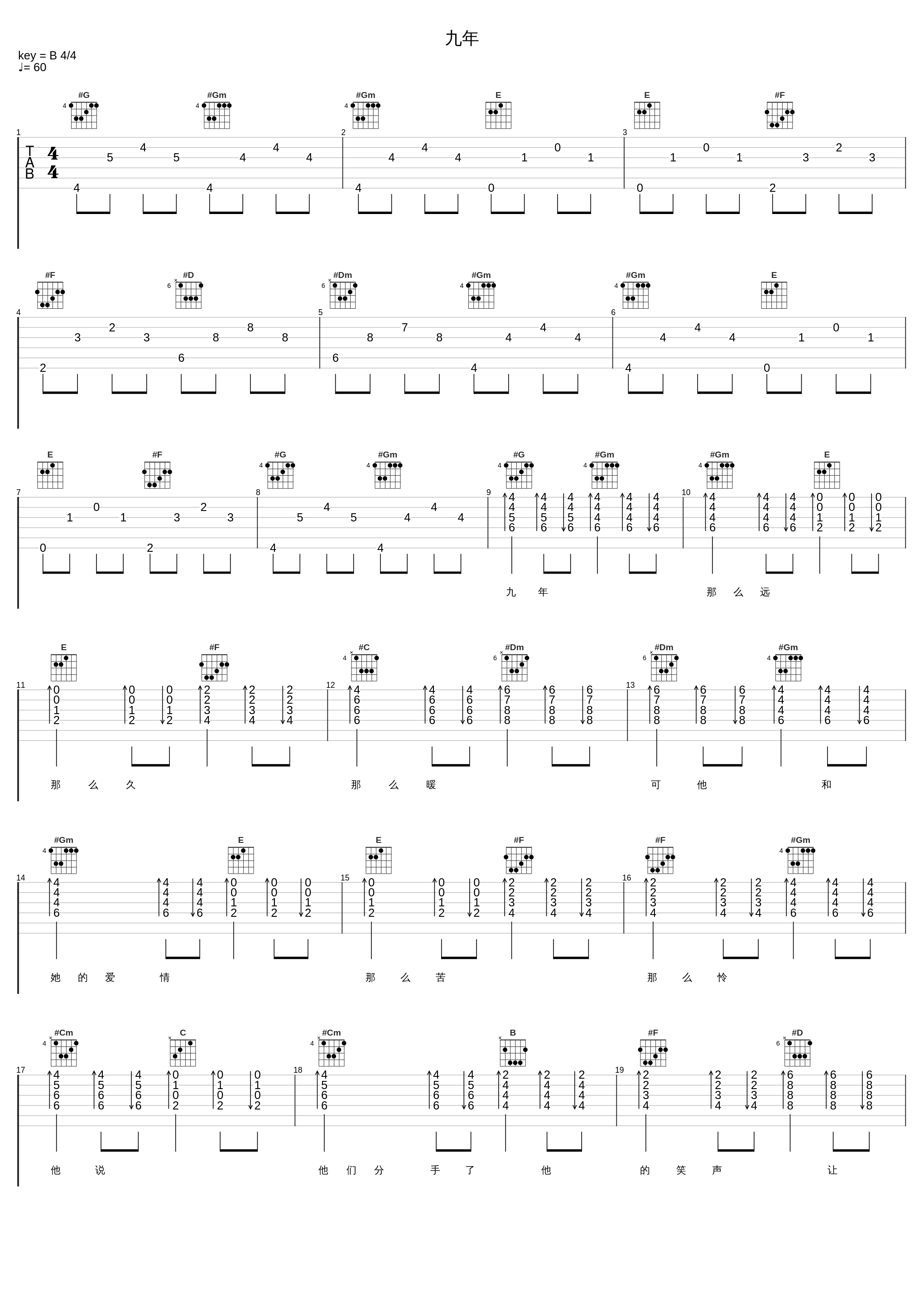 九年_赵鹏_1