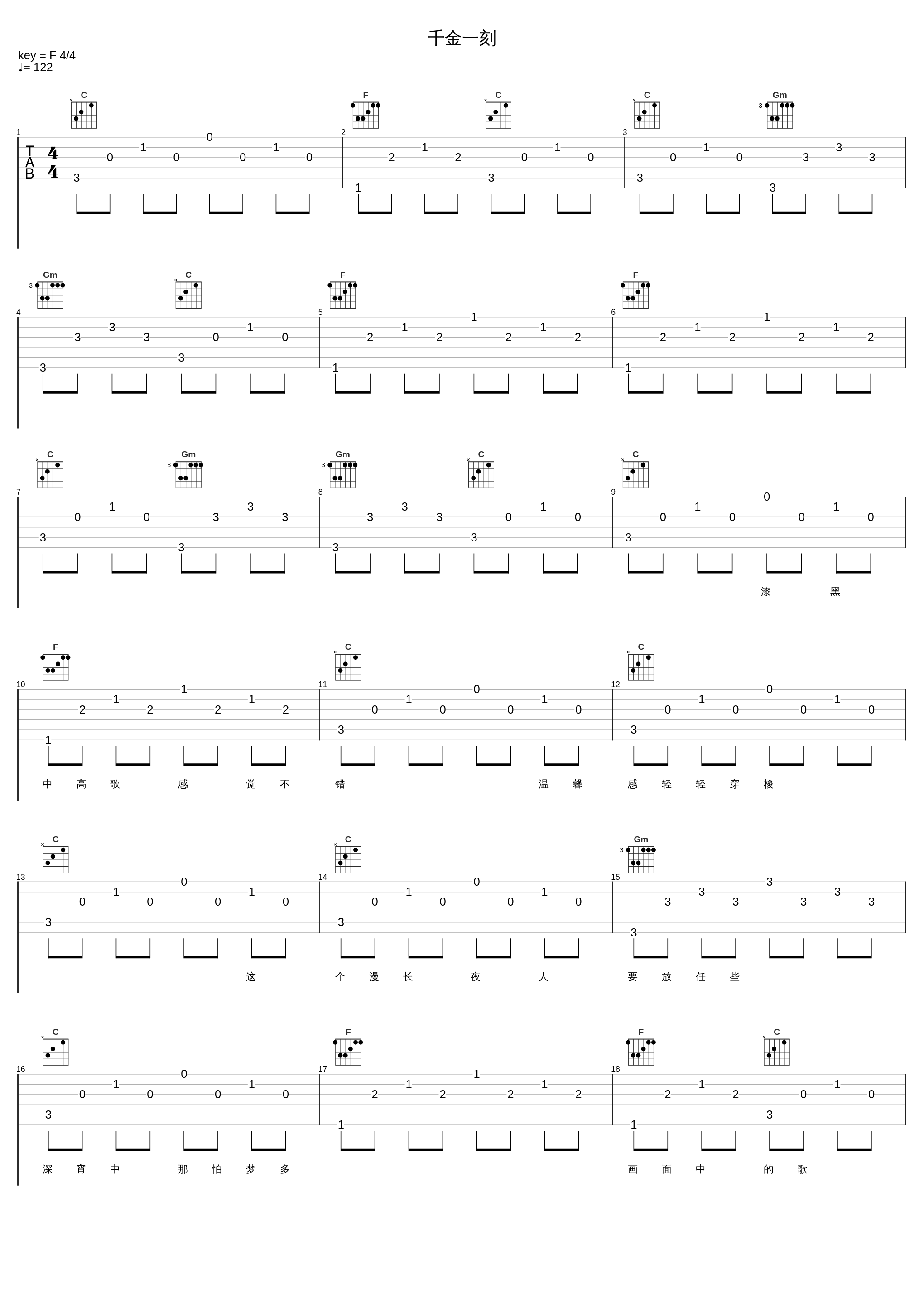 千金一刻_张学友_1