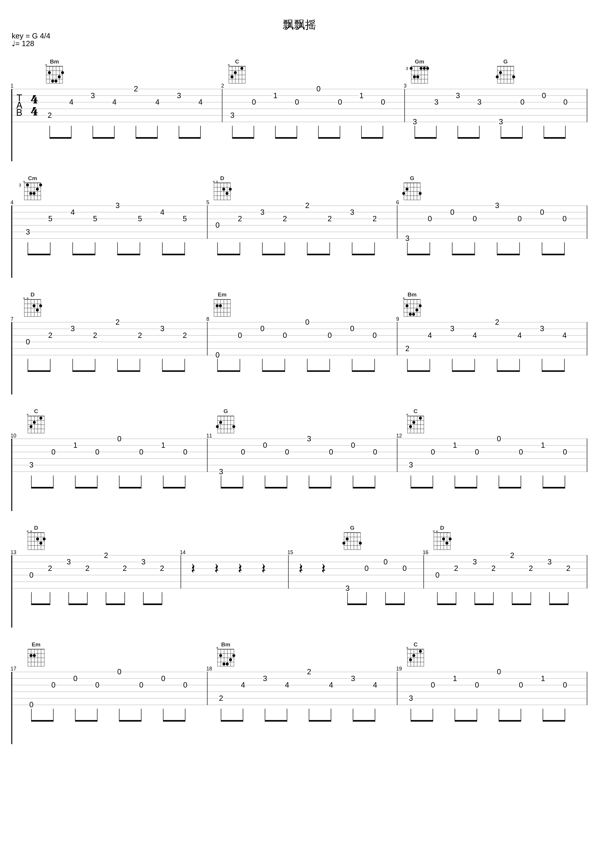 飘飘摇_金池_1