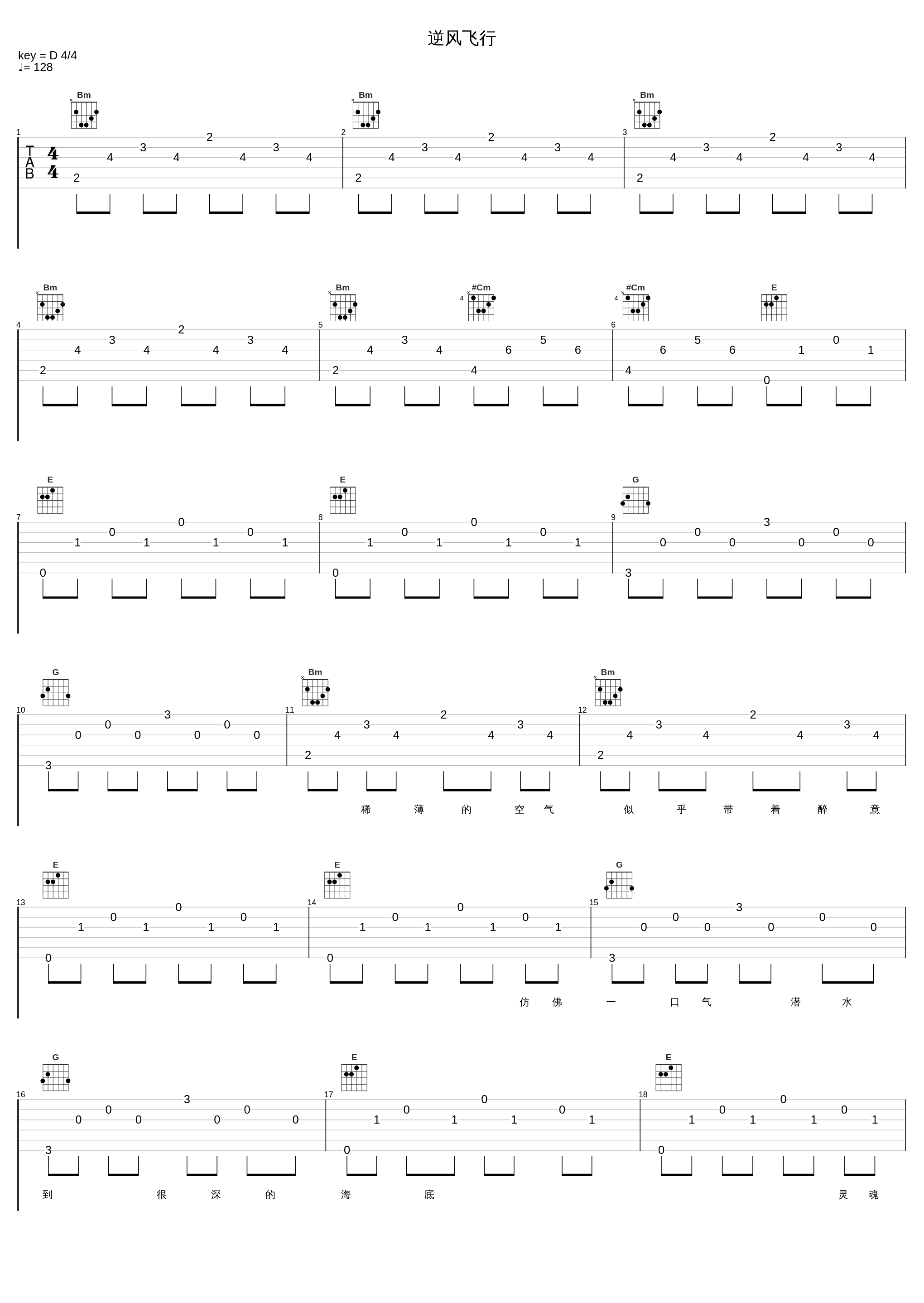 逆风飞行_赵传_1