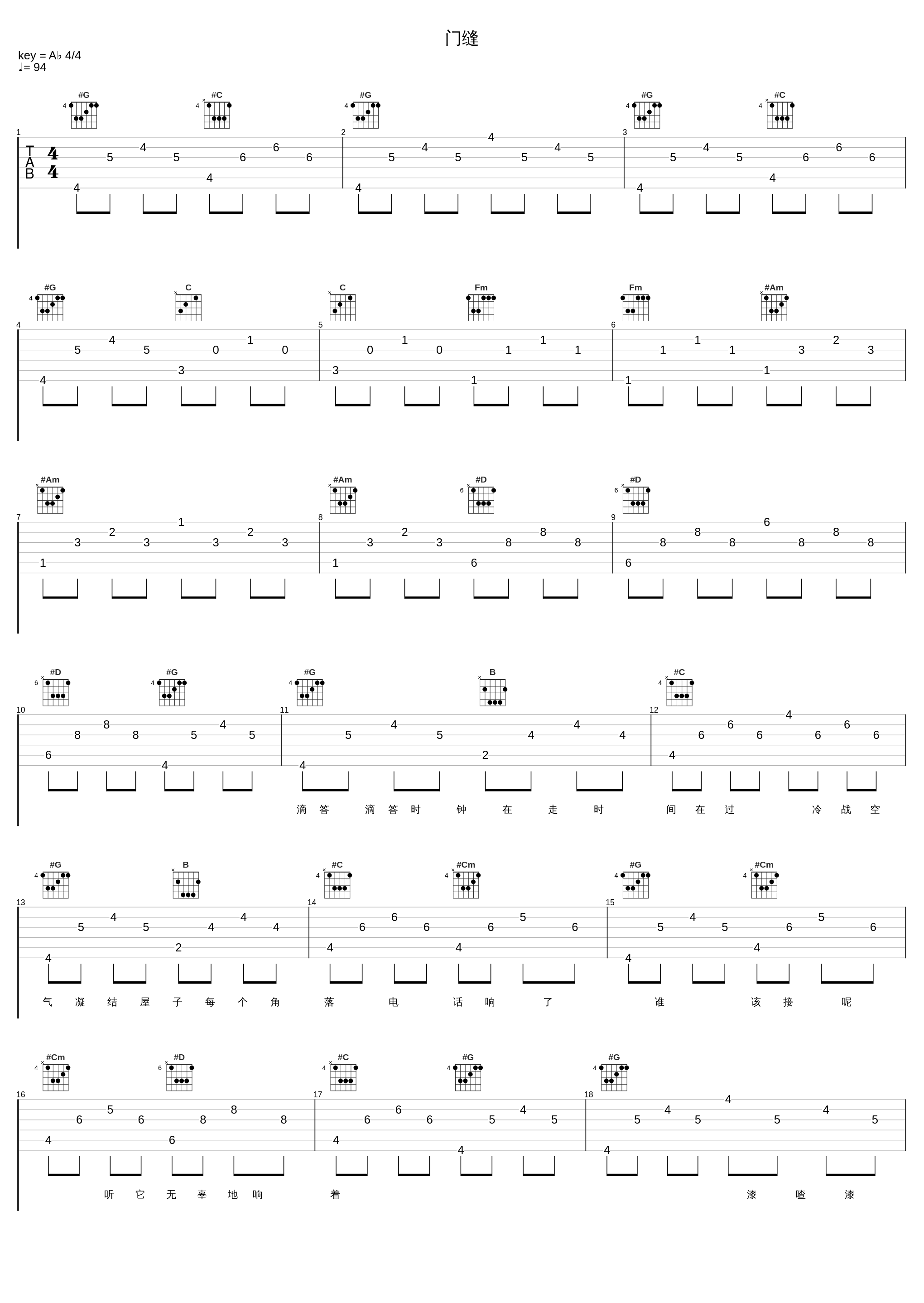 门缝_邰正宵_1