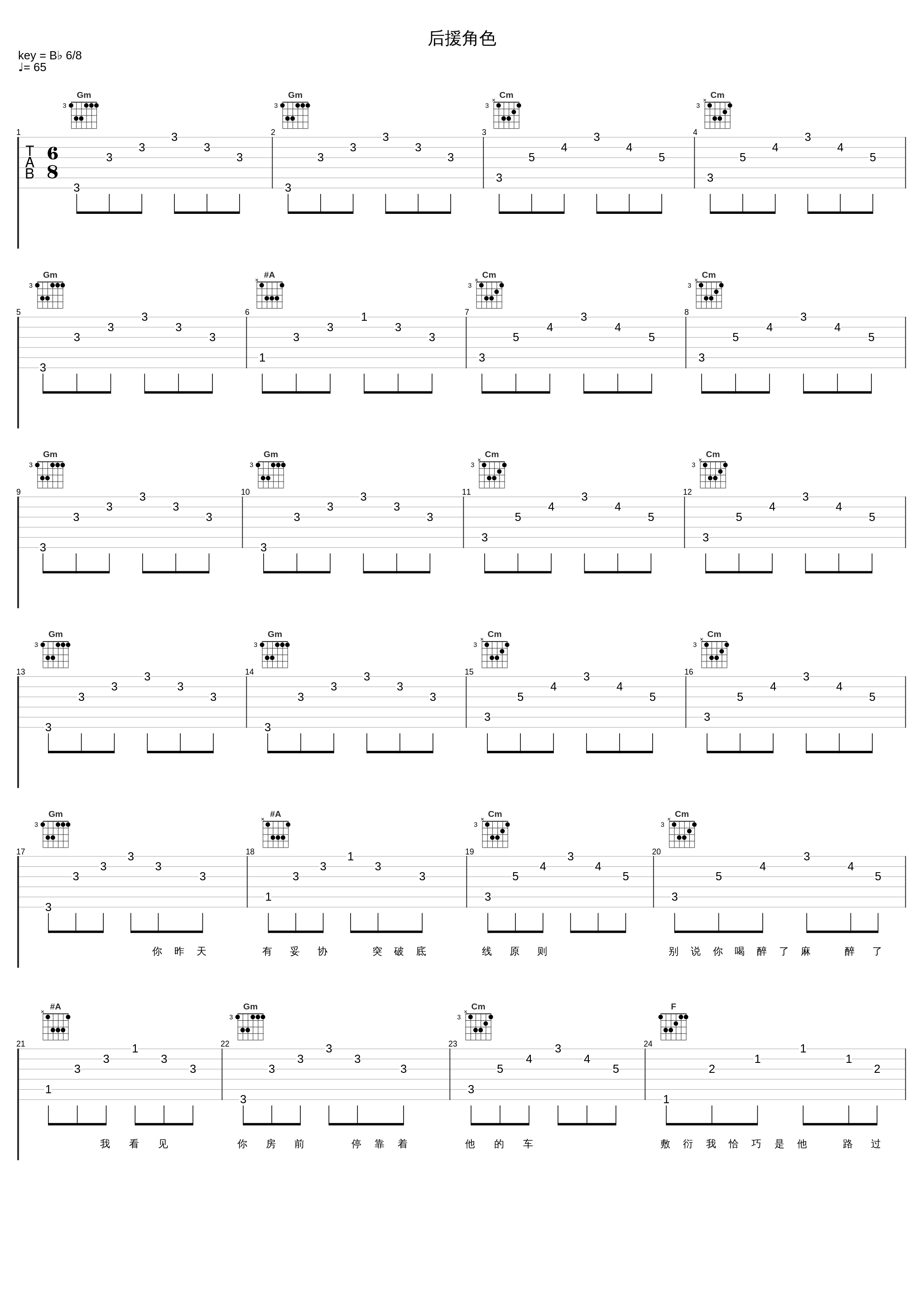 后援角色_SuperDeep_1