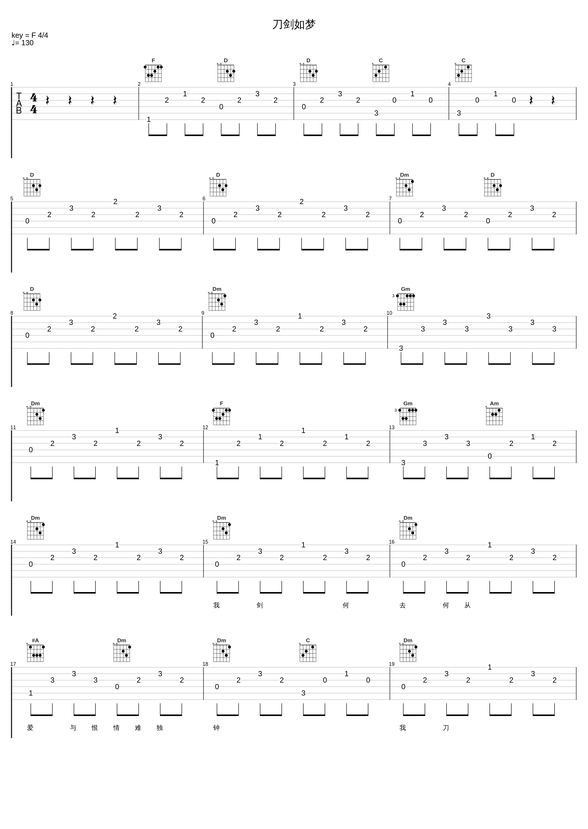 刀剑如梦_GAI周延_1