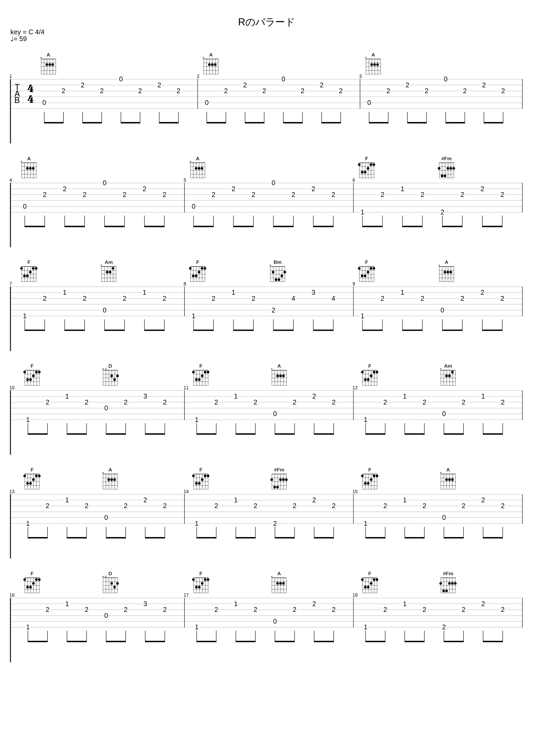 Rのバラード_和田薫_1