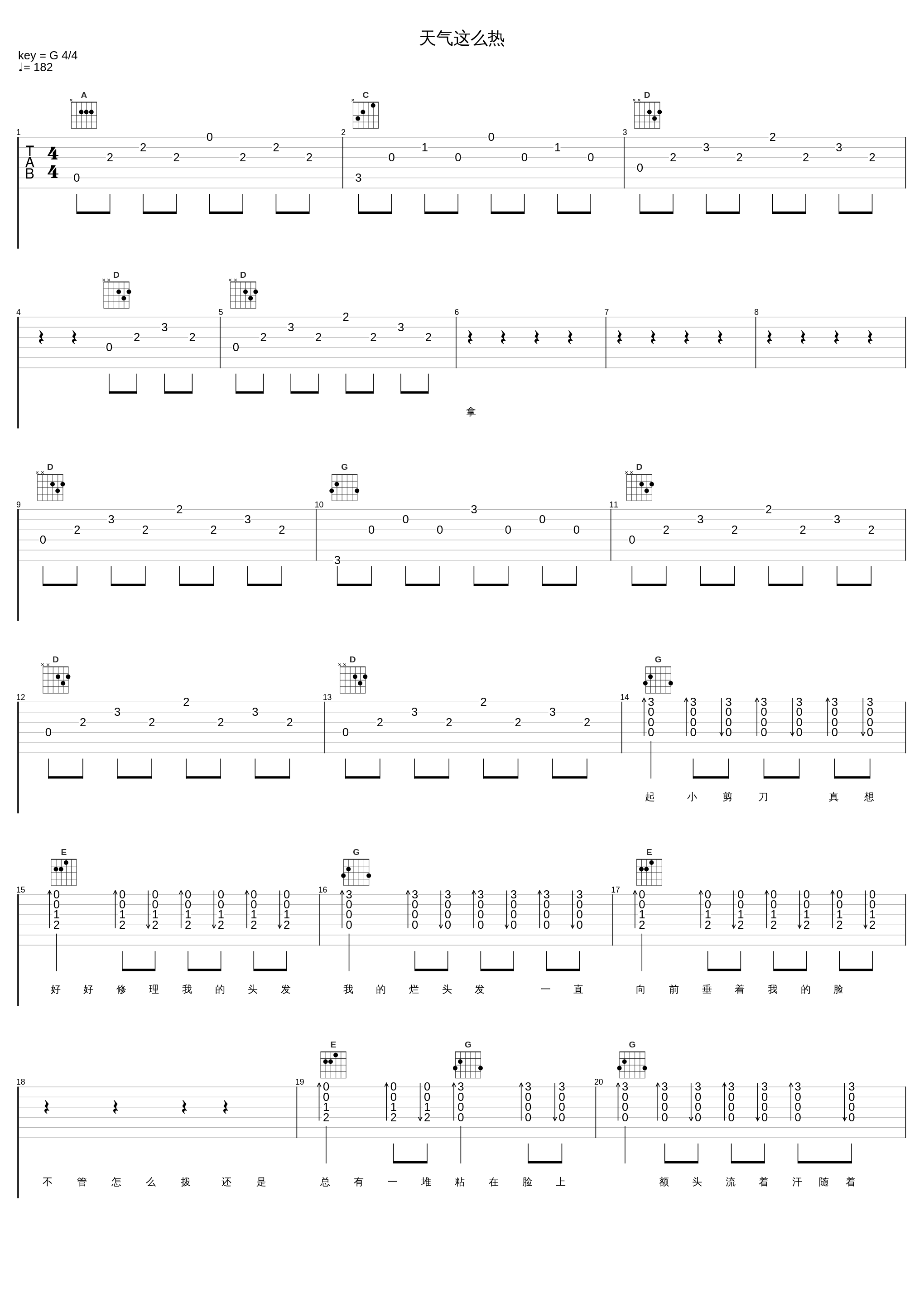 天气这么热_张泽_1