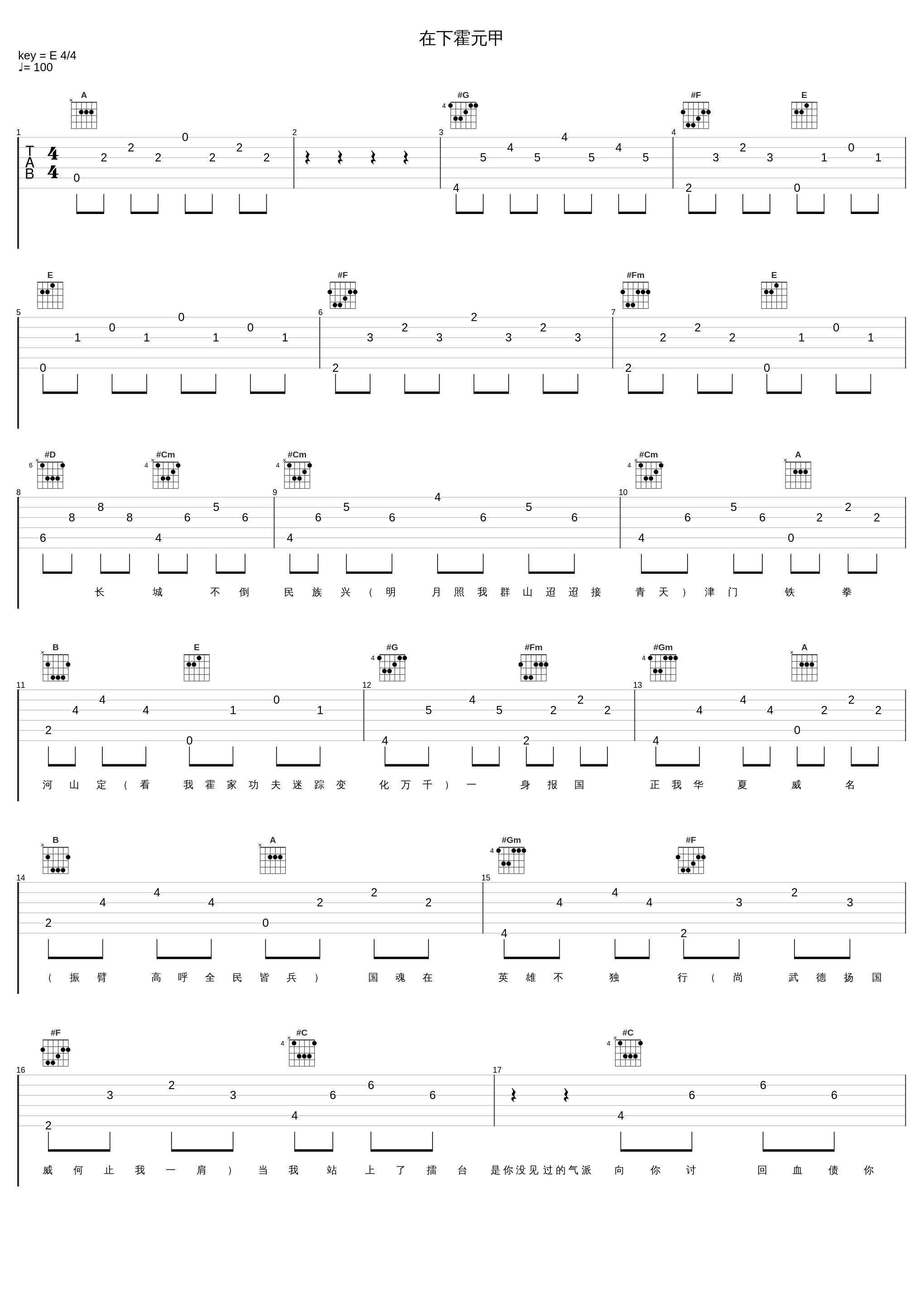 在下霍元甲_GAI周延_1