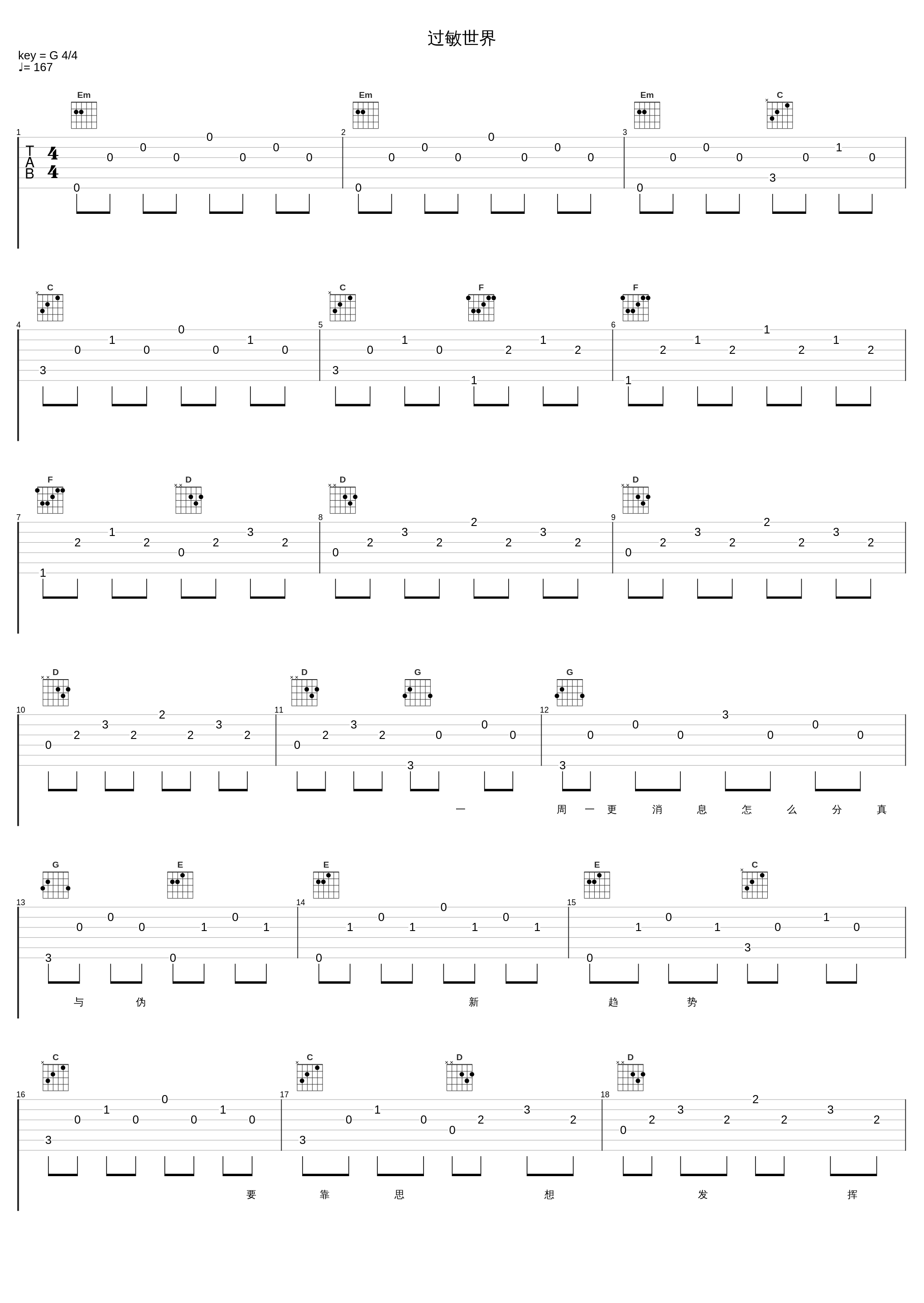 过敏世界_张学友_1