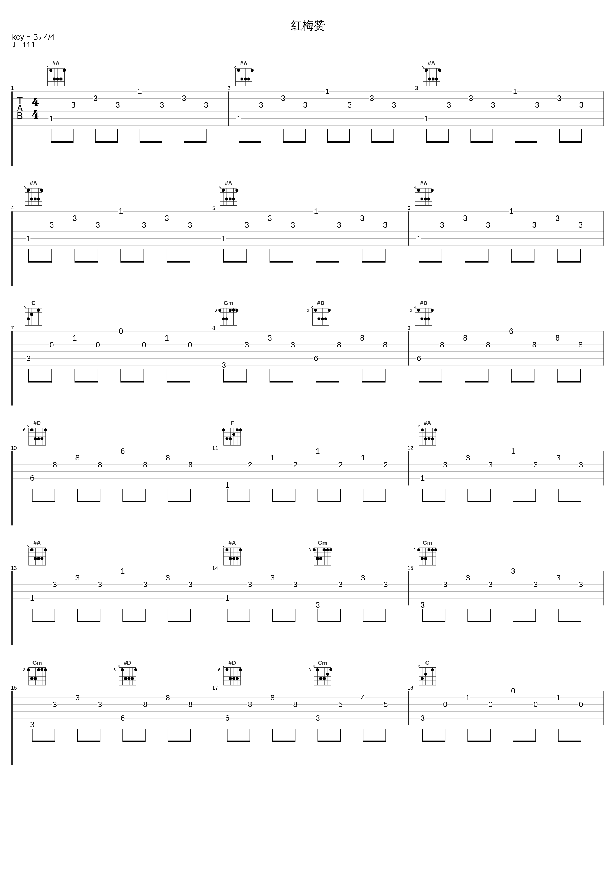 红梅赞_张晓棠_1