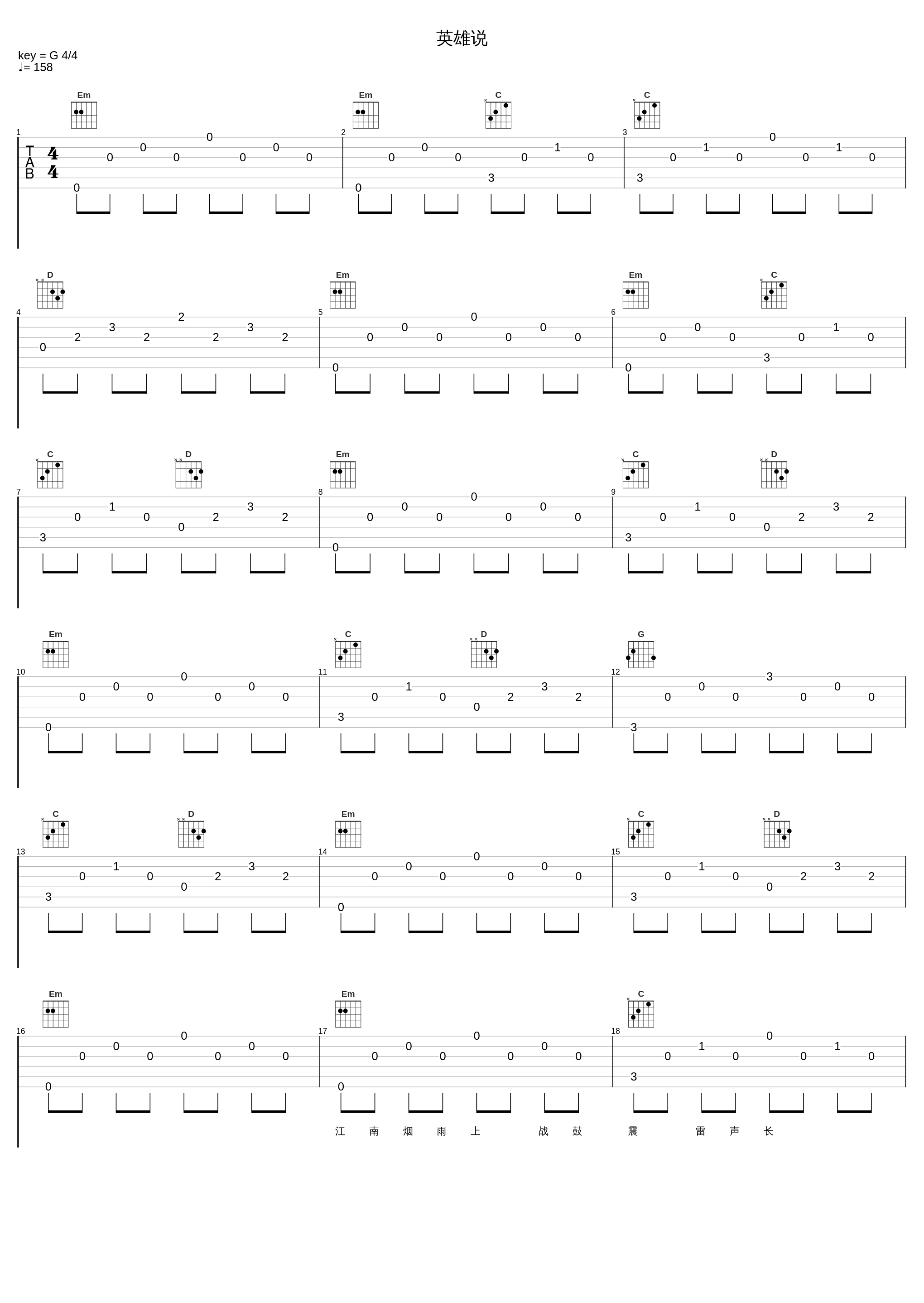 英雄说_五音Jw_1