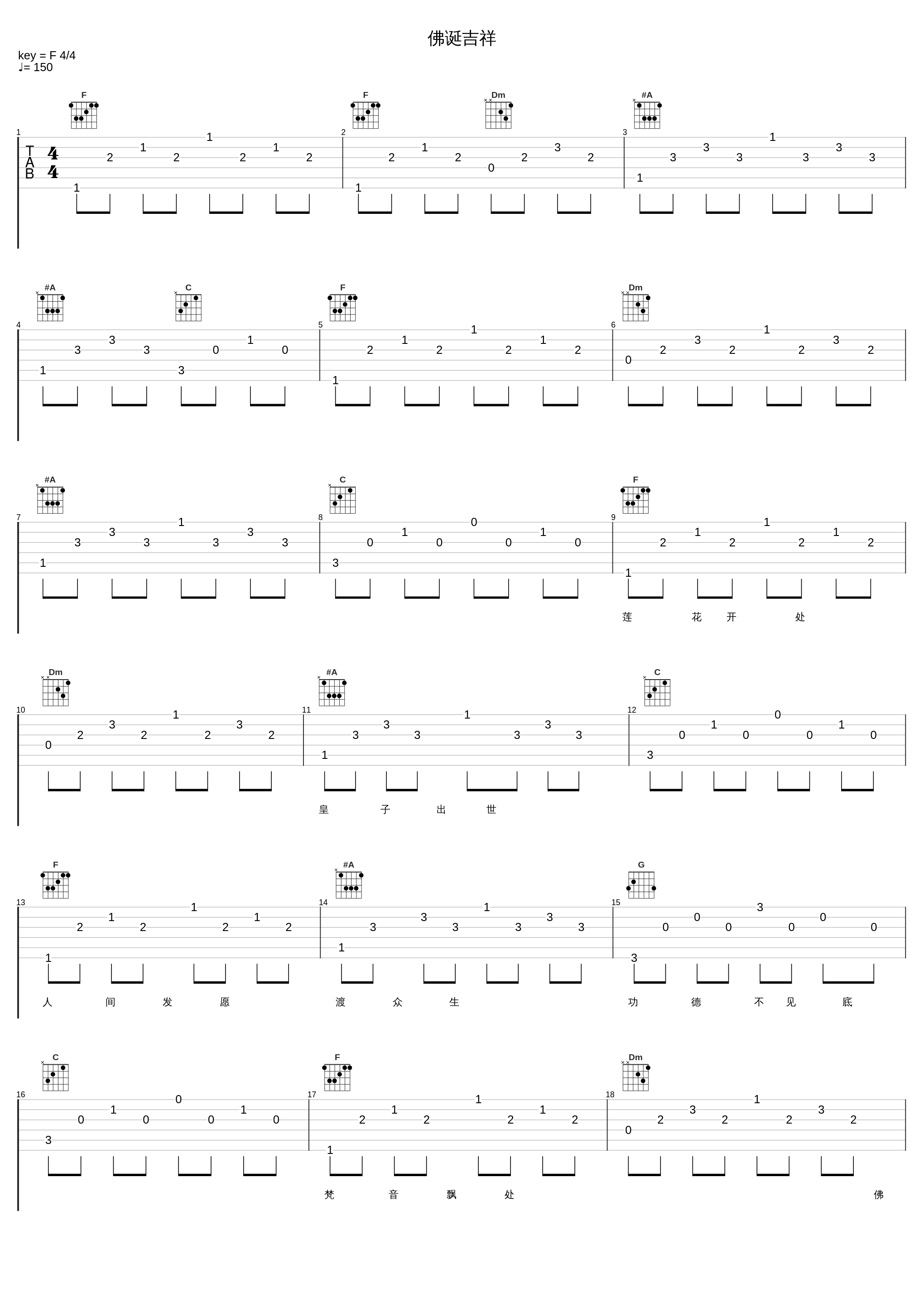 佛诞吉祥_张学友_1