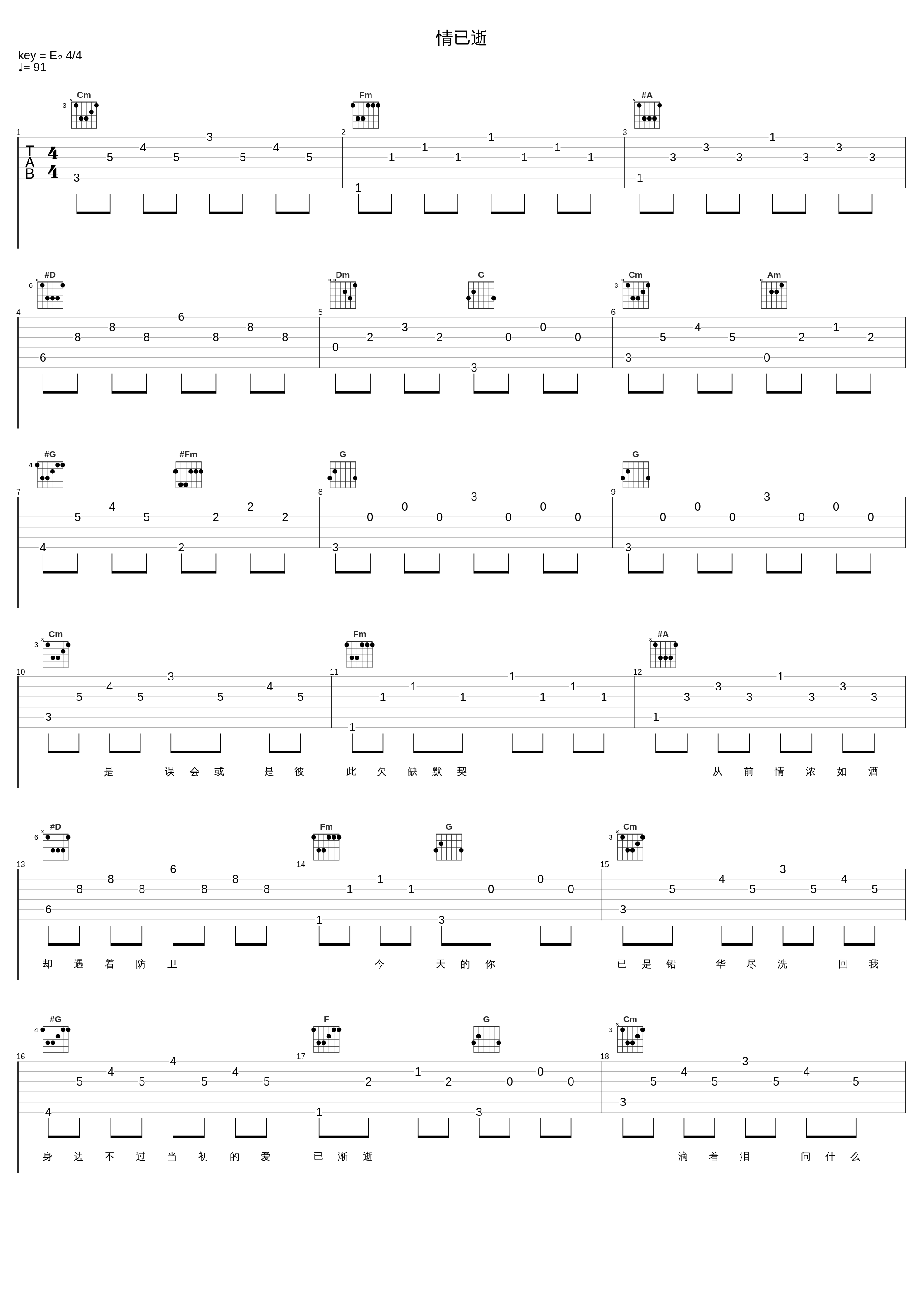 情已逝_张学友_1