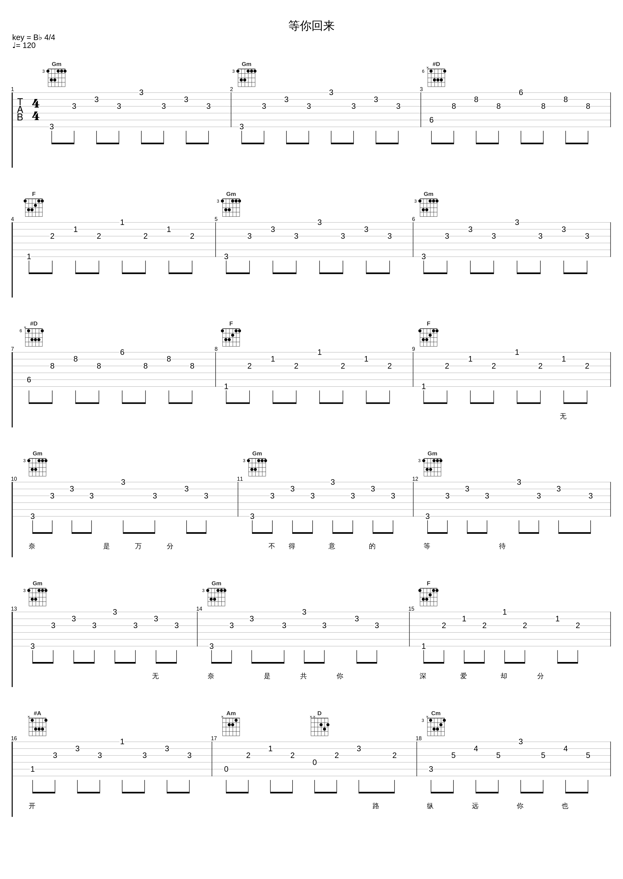 等你回来_张学友_1