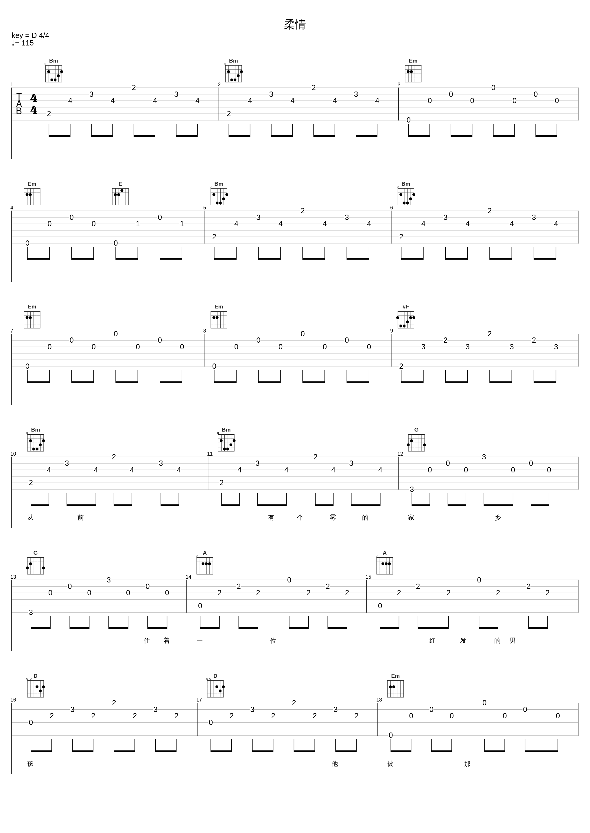 柔情_童安格_1