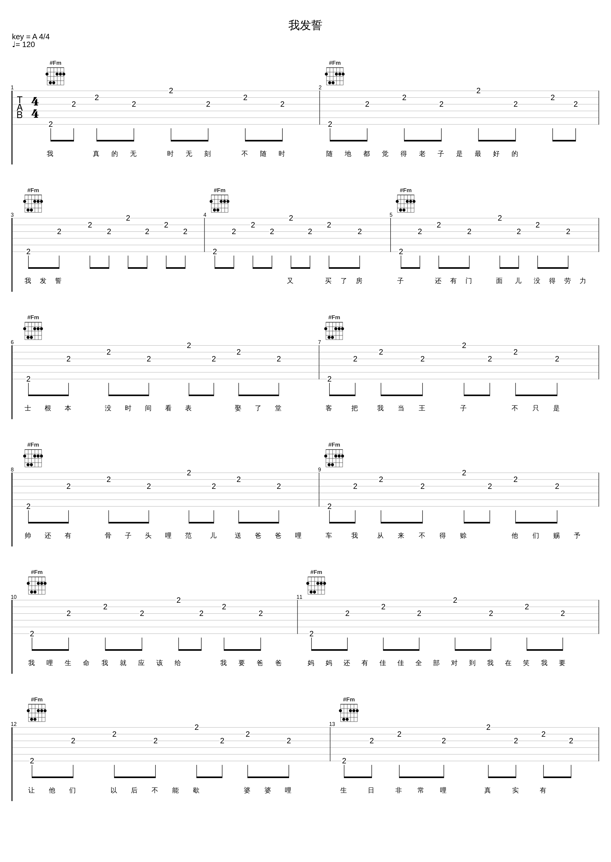 我发誓_布瑞吉Bridge_1