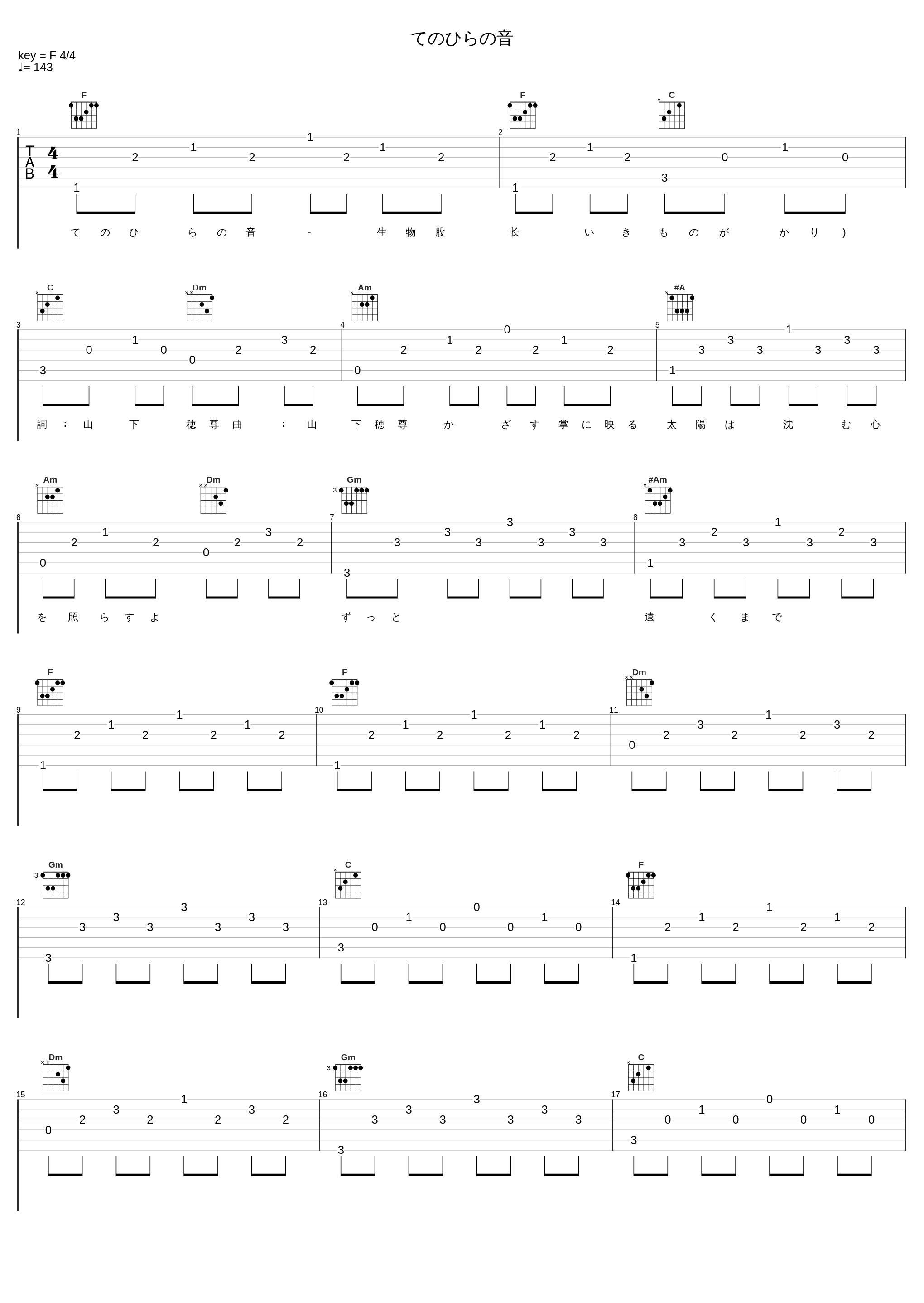 てのひらの音_生物股长_1