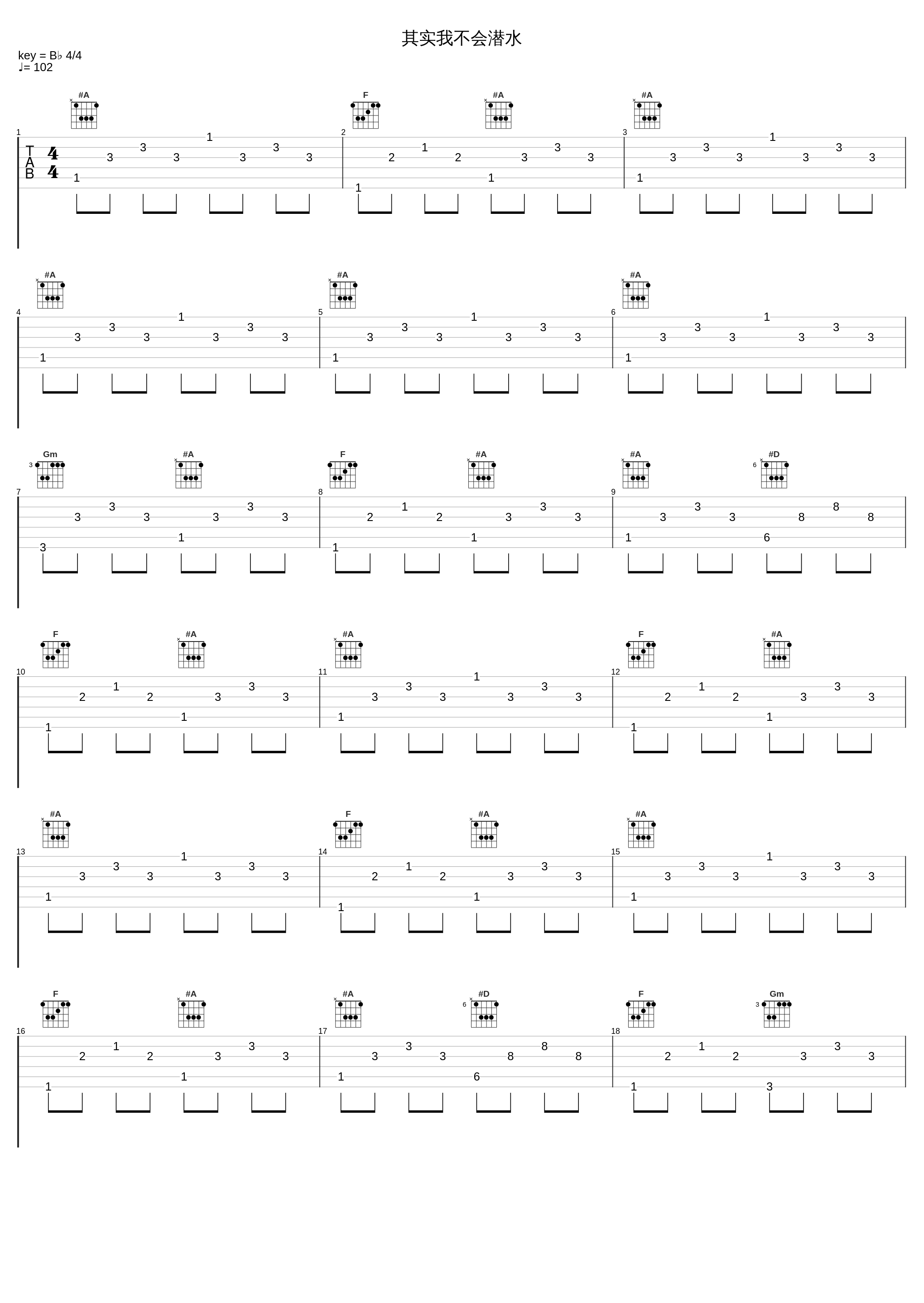 其实我不会潜水_三无Marblue_1