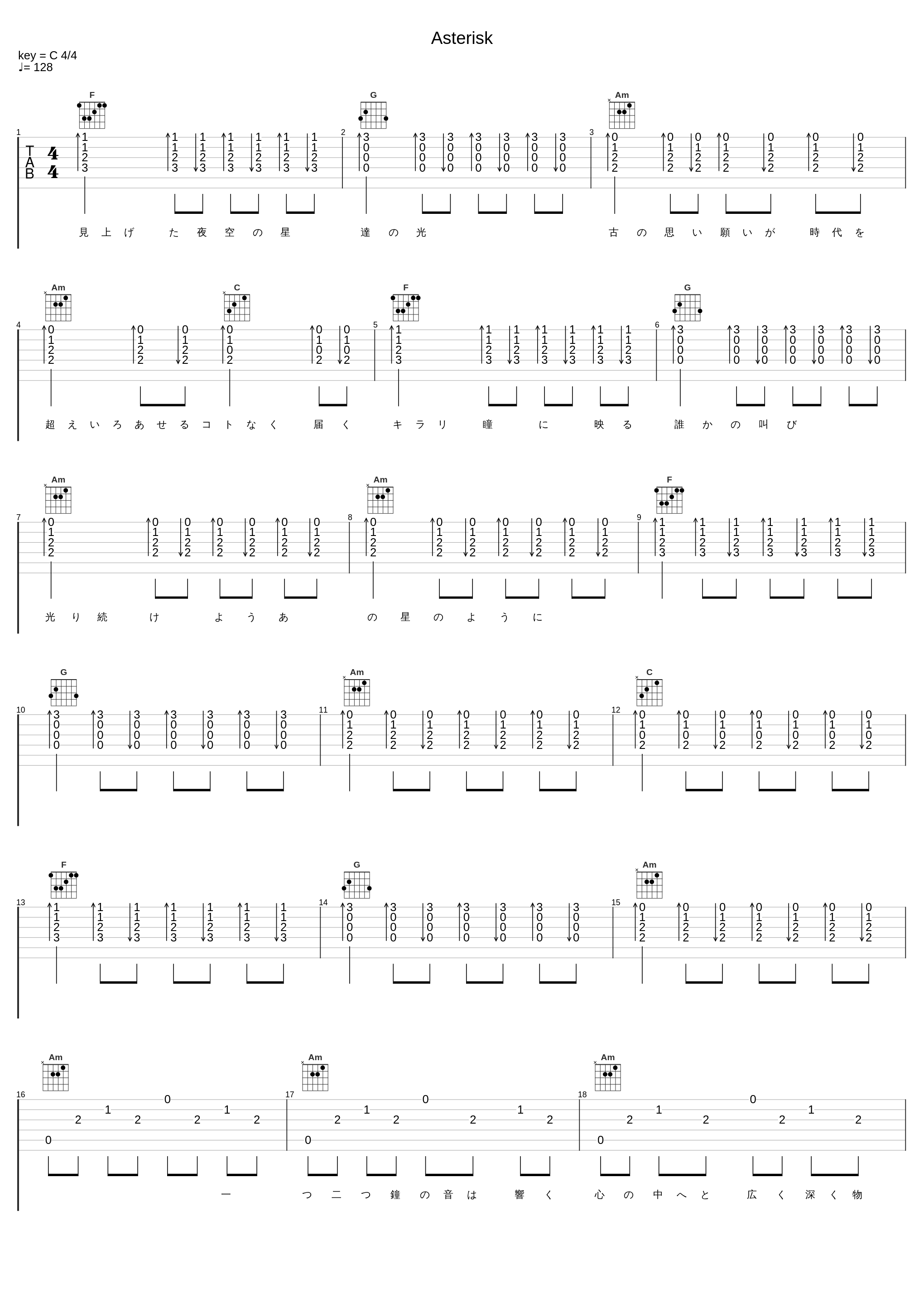 Asterisk_ORANGE RANGE_1