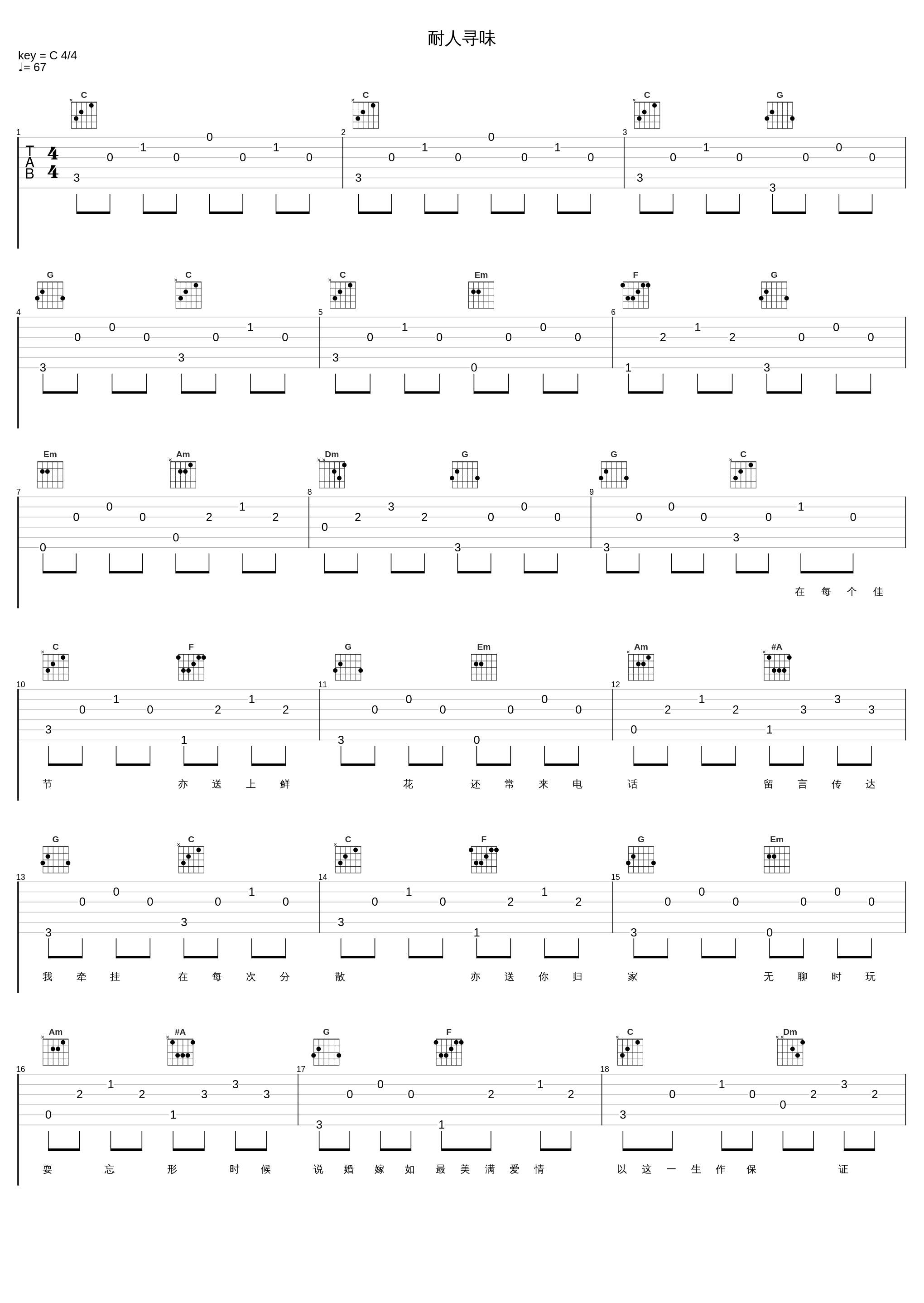 耐人寻味_张学友_1