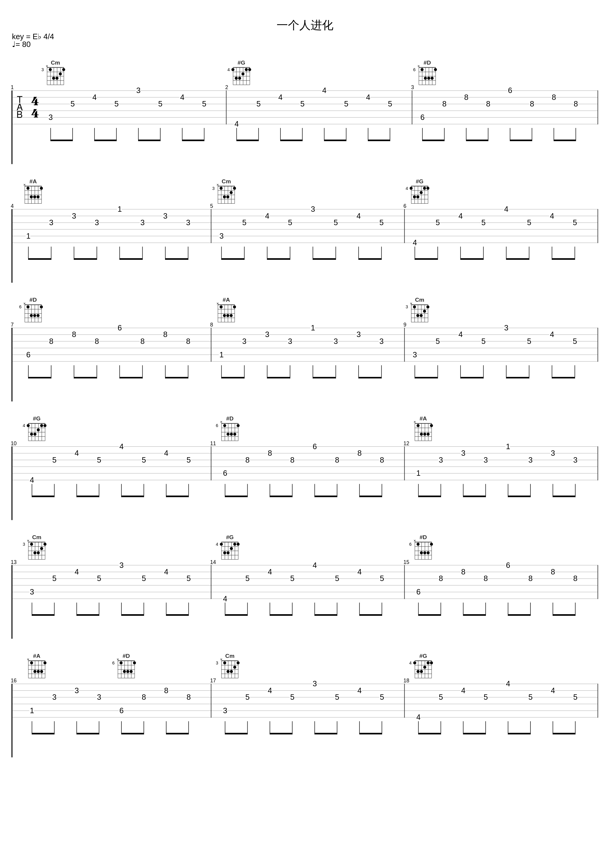 一个人进化_张赫宣_1
