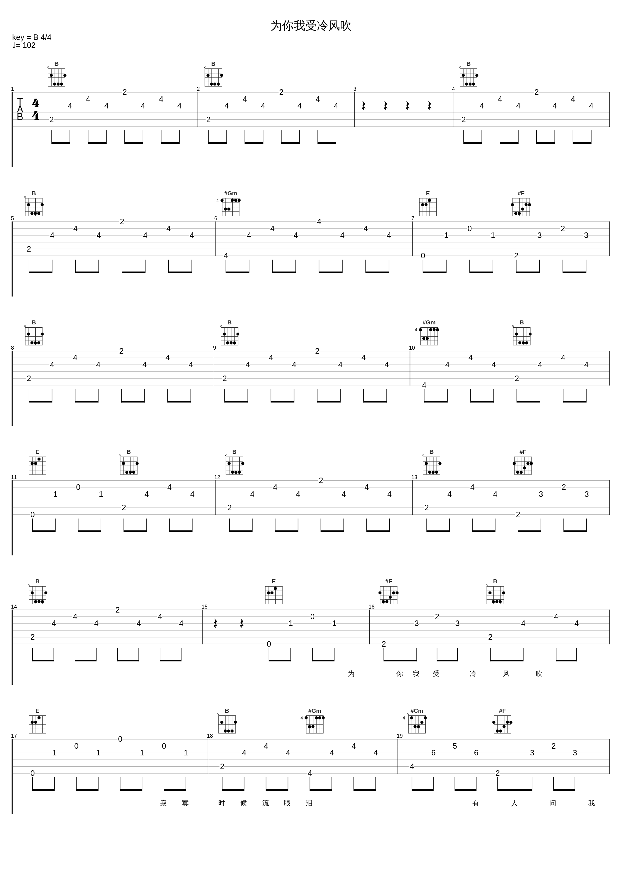 为你我受冷风吹_黄绮珊_1