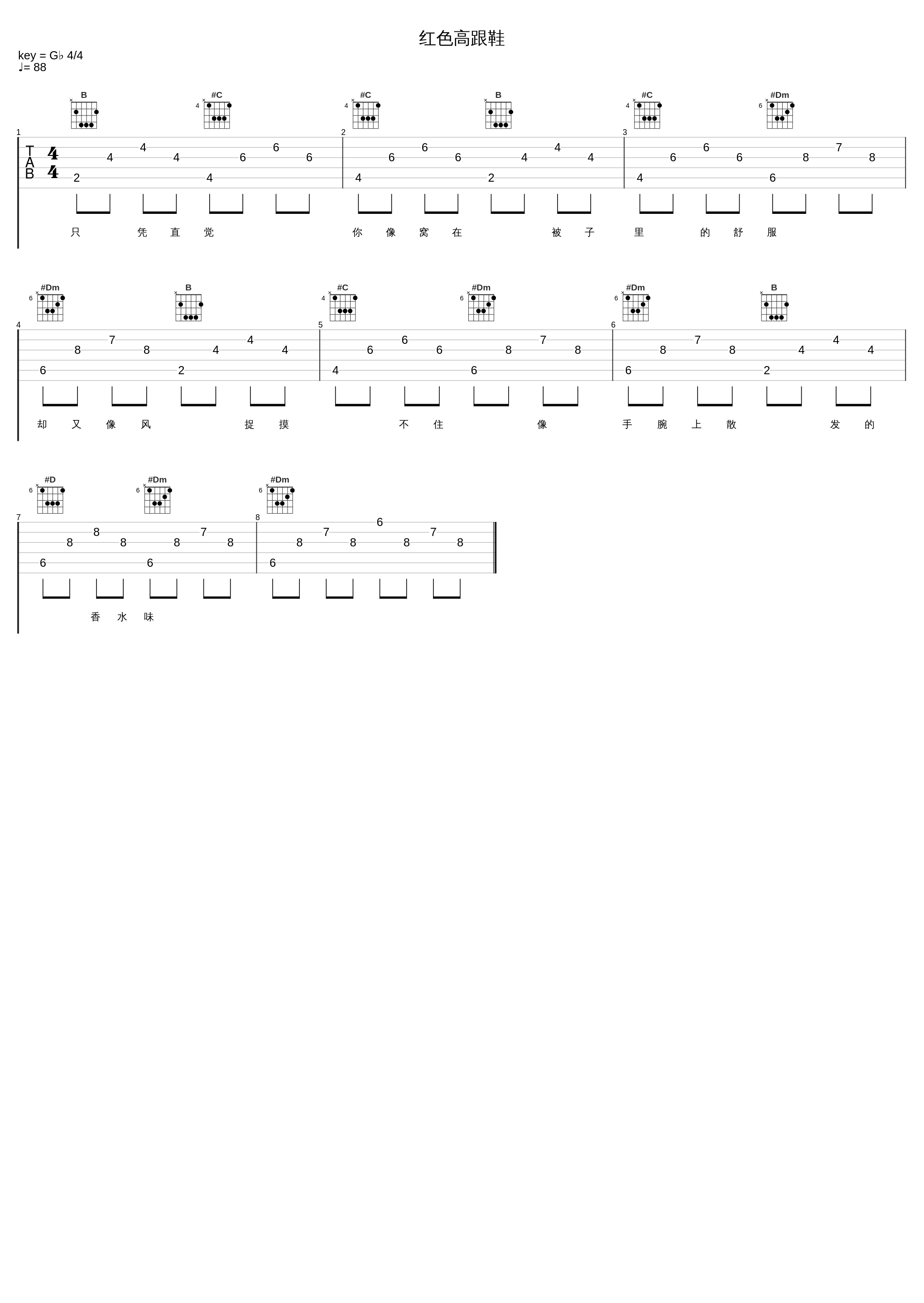 红色高跟鞋_烟(许佳豪)_1