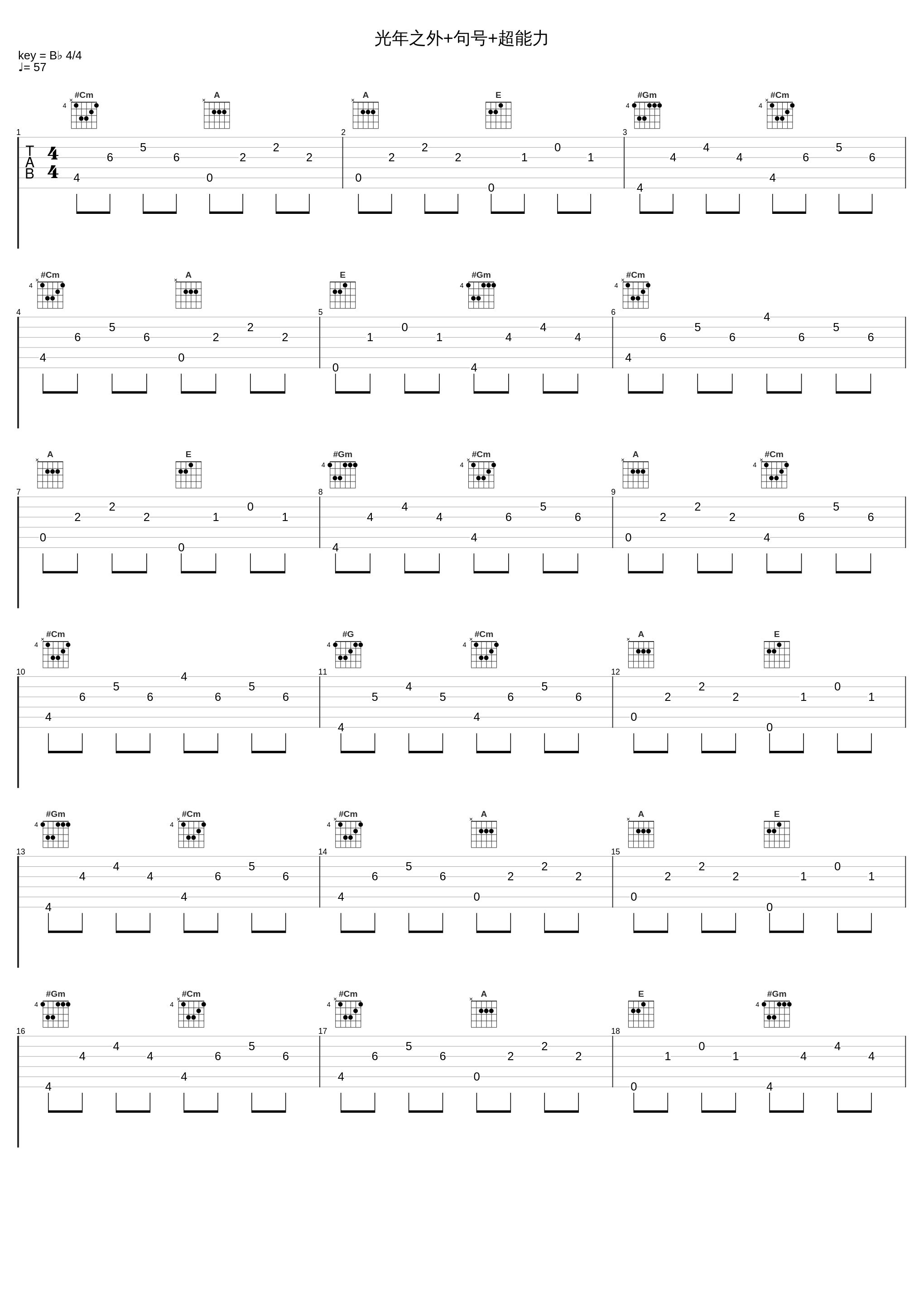 光年之外+句号+超能力_G.E.M. 邓紫棋_1