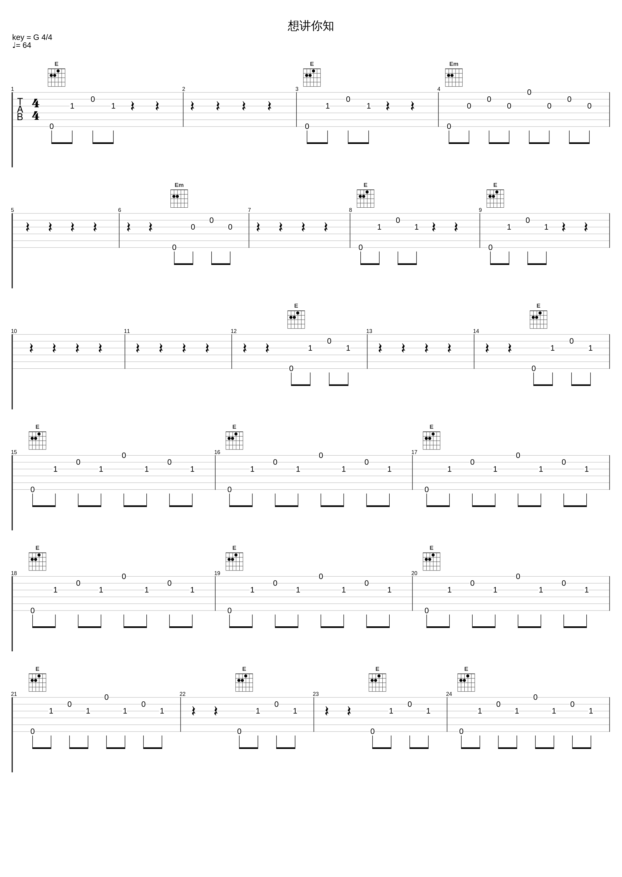 想讲你知_G.E.M. 邓紫棋_1