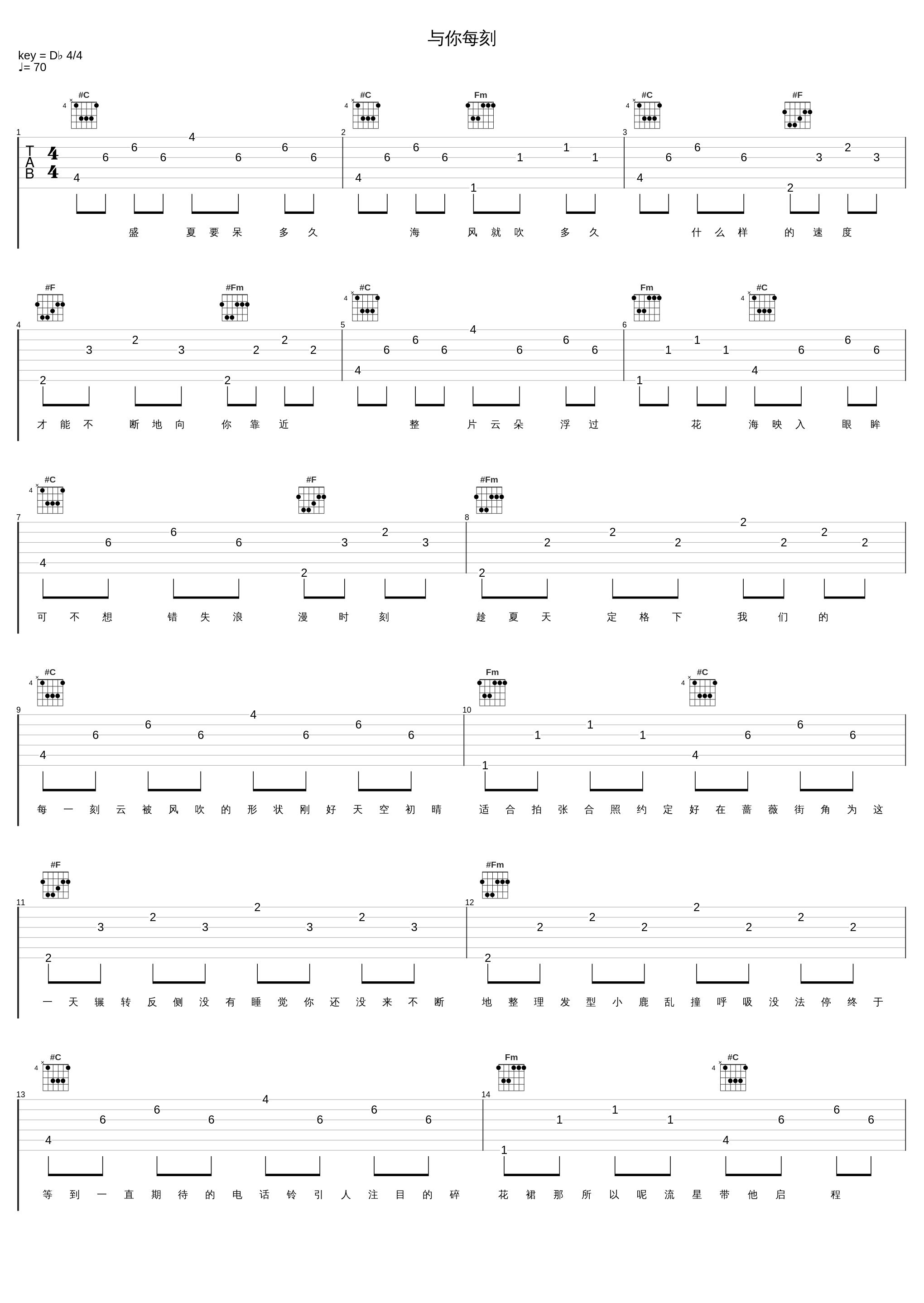 与你每刻_A1 TRIP,落安,Lil E_1