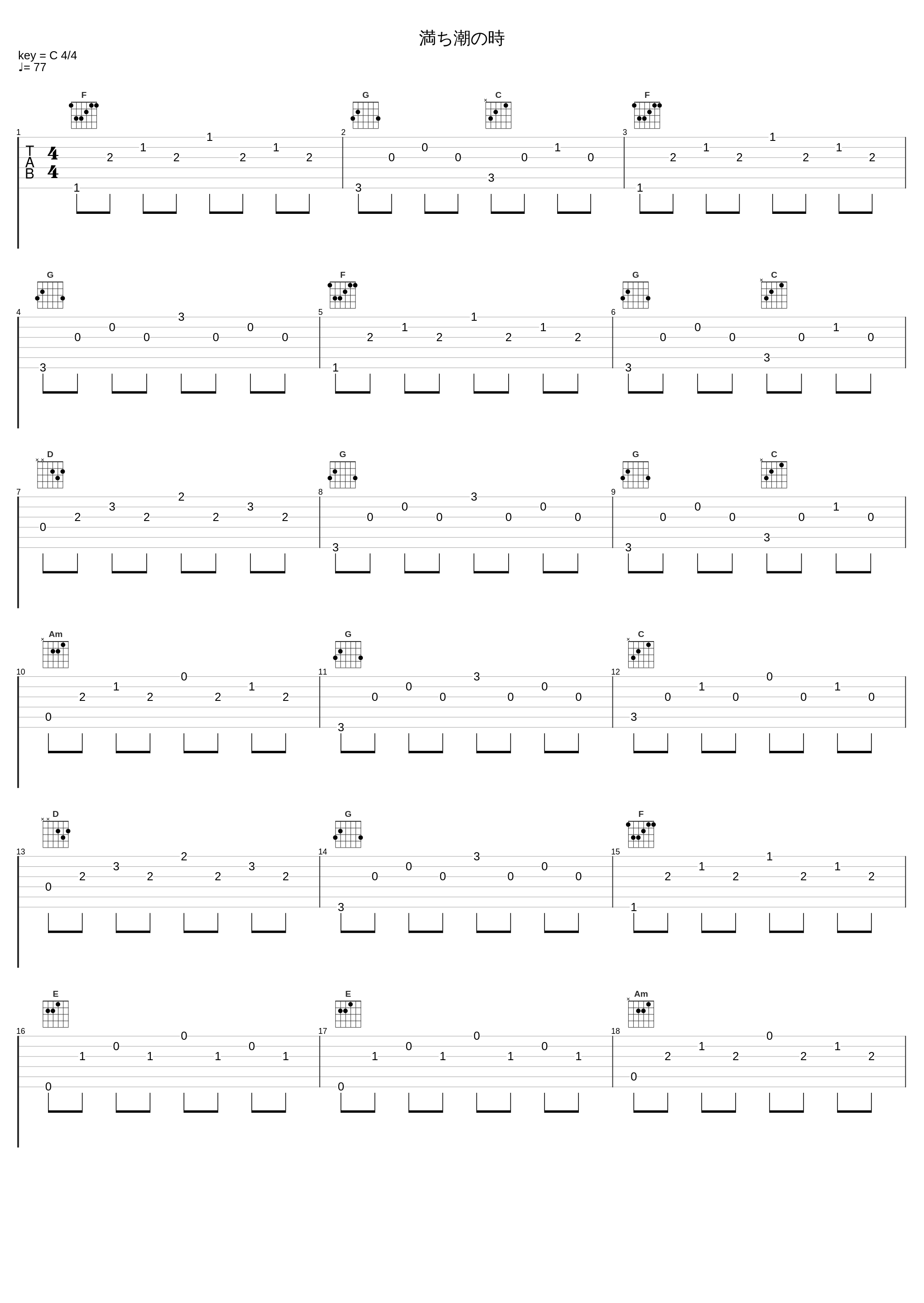 満ち潮の時_三轮学_1