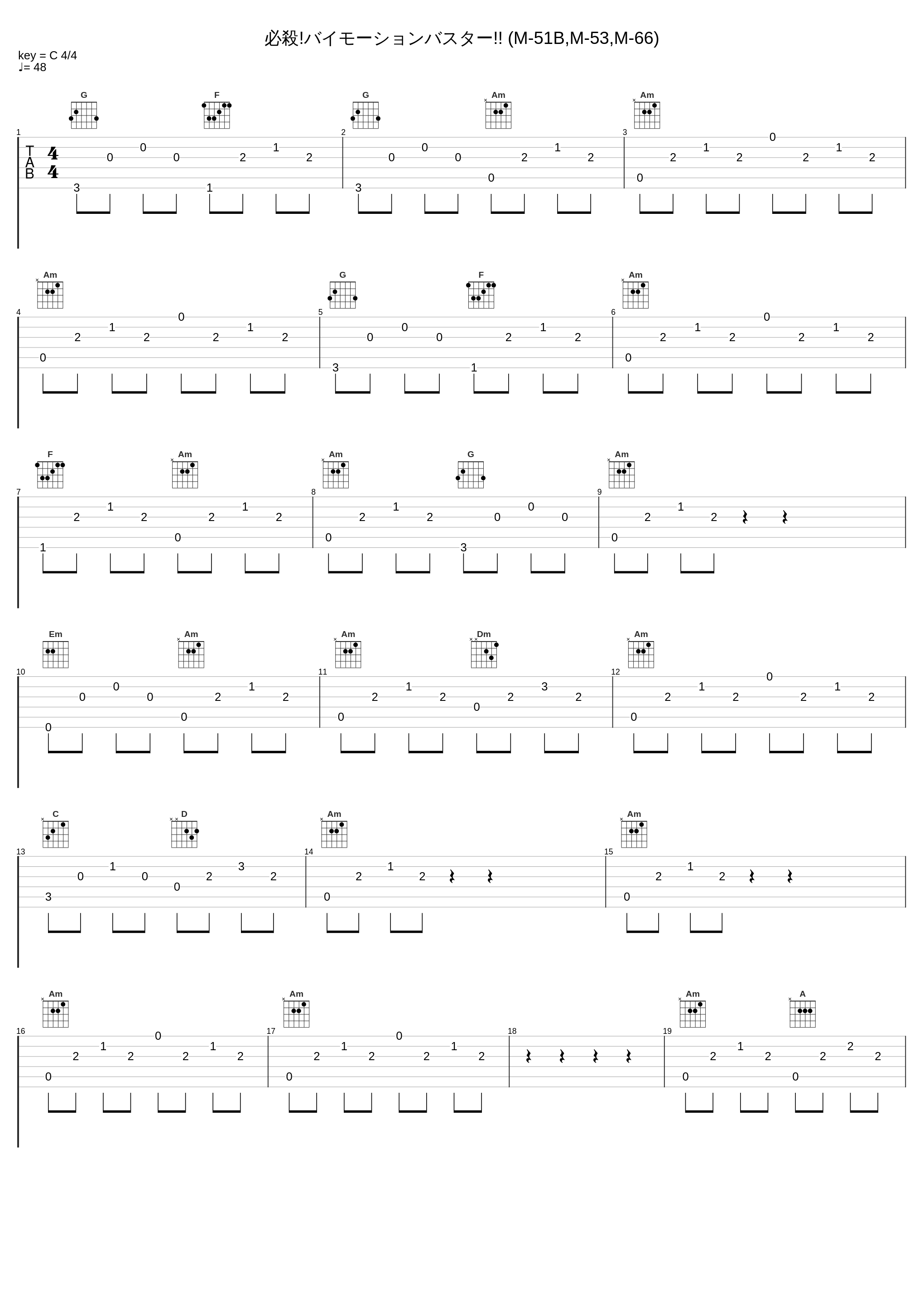 必殺!バイモーションバスター!! (M-51B,M-53,M-66)_矢野立美_1