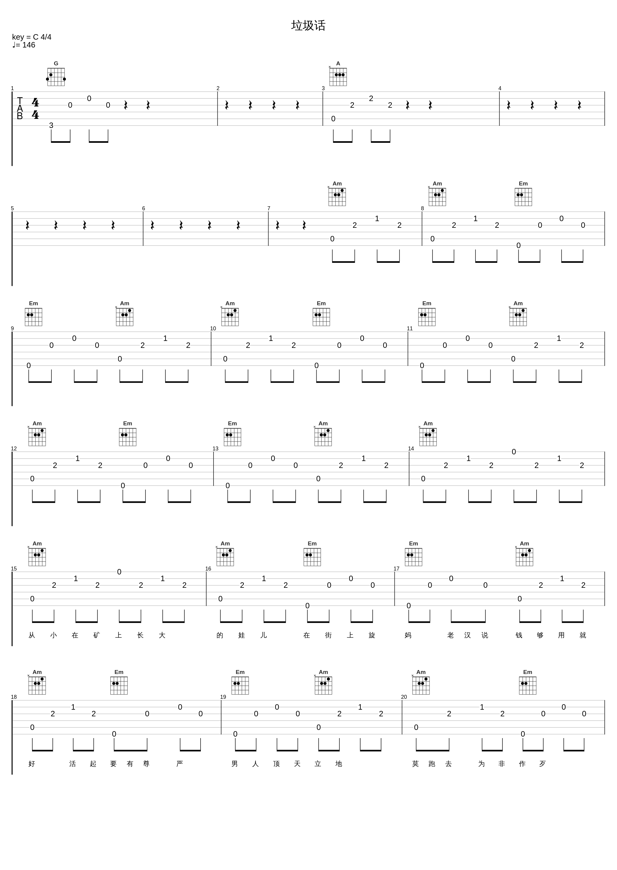垃圾话_GAI周延_1