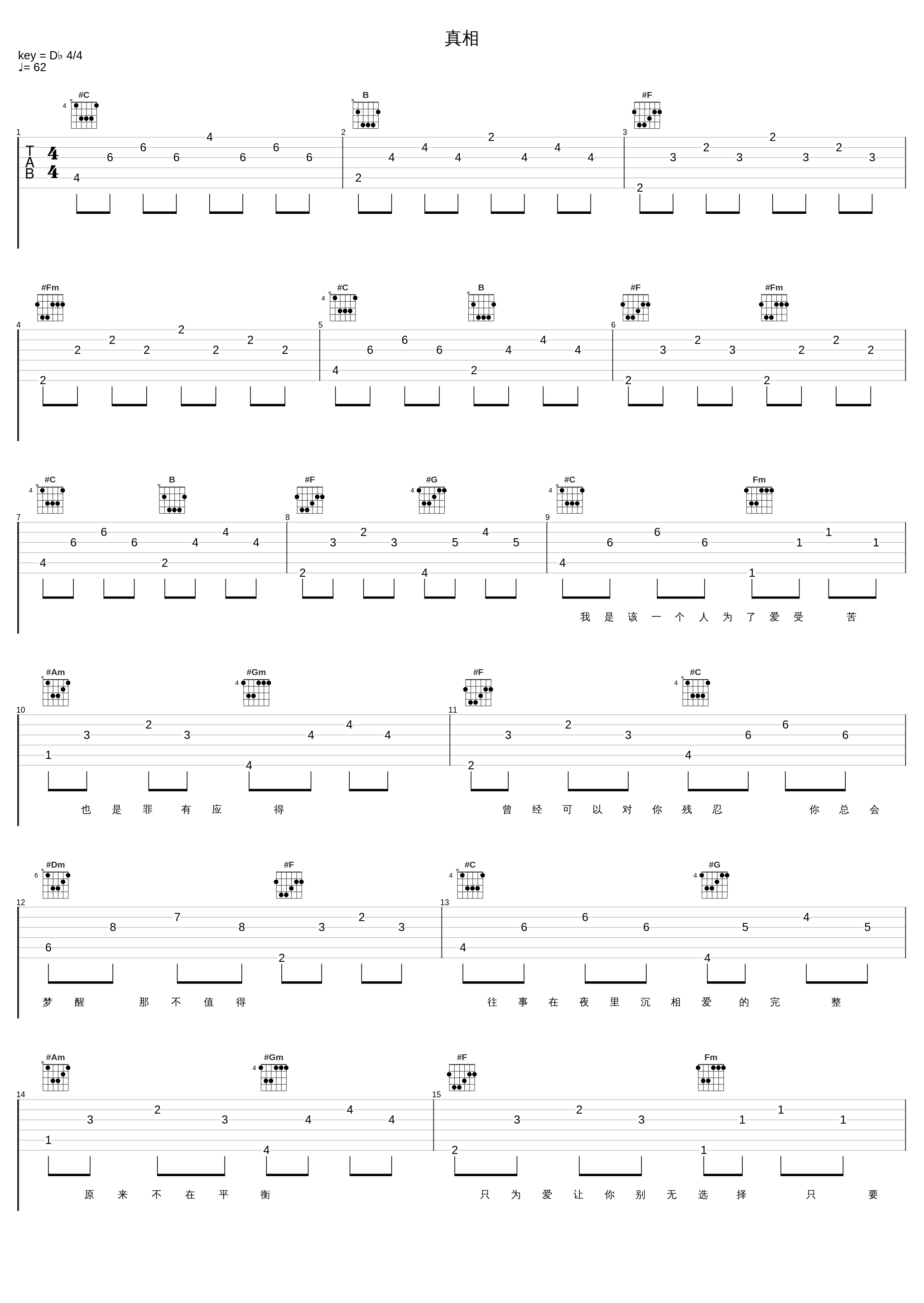 真相_张国荣_1