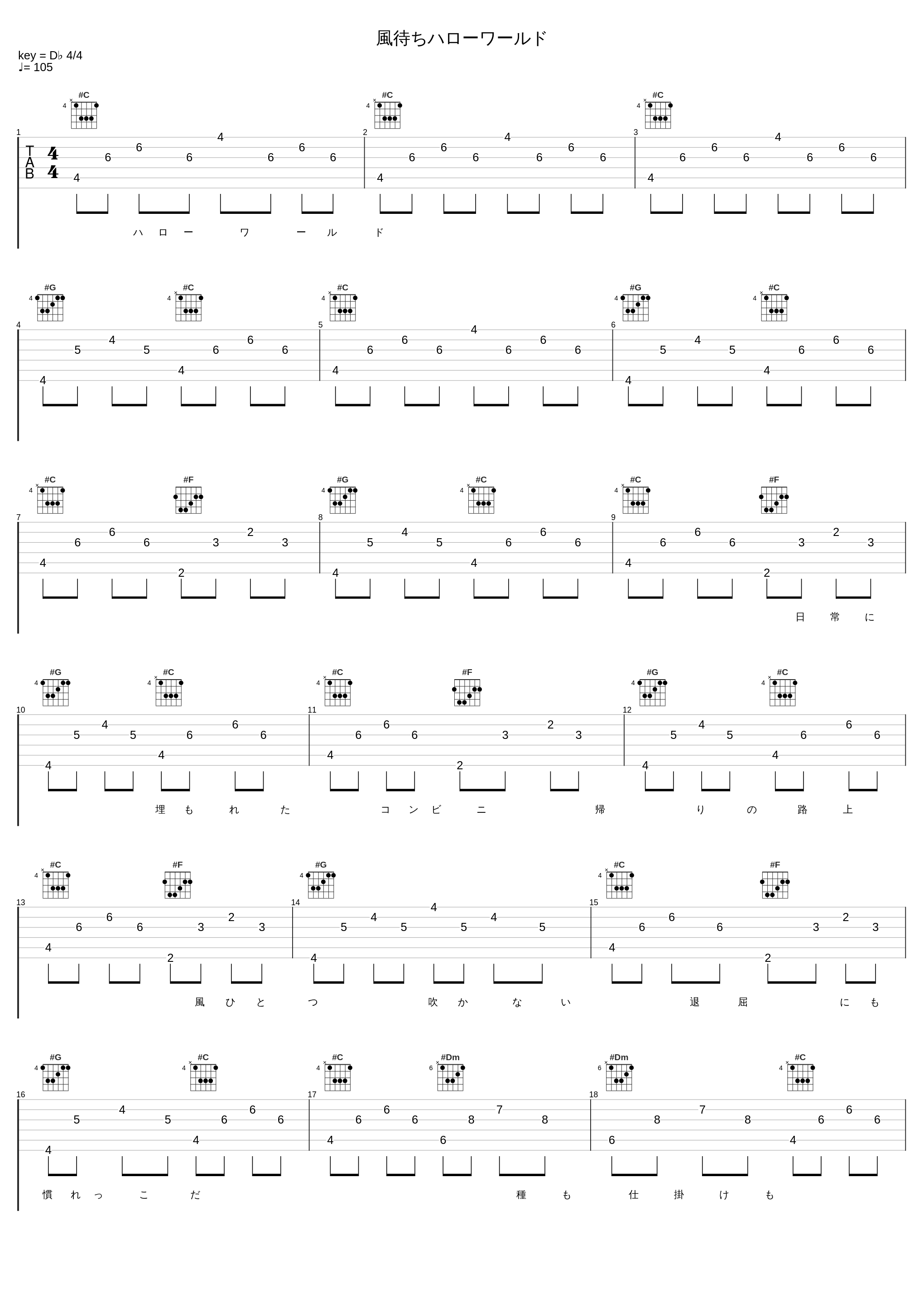 風待ちハローワールド_まふまふ_1