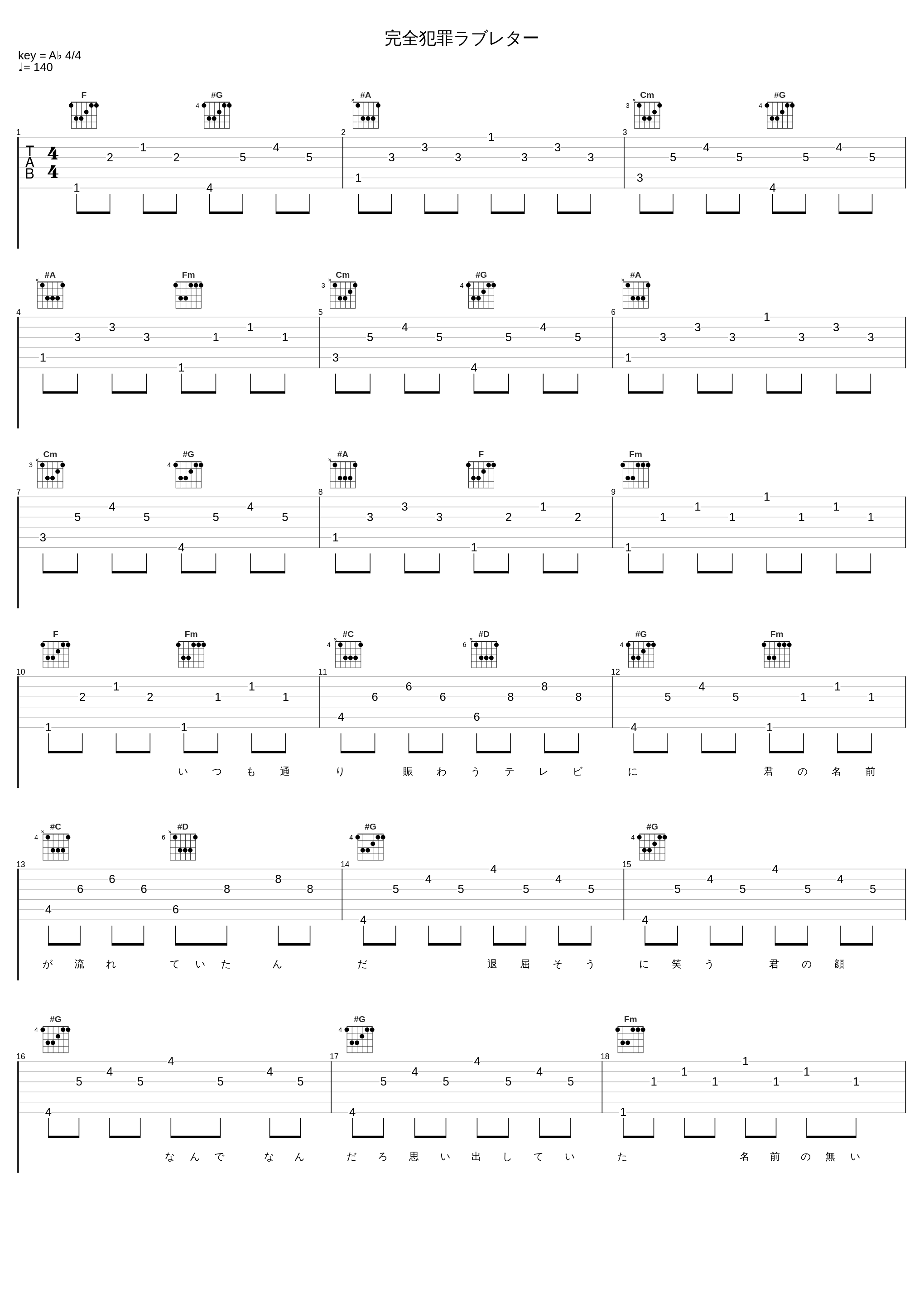 完全犯罪ラブレター_まふまふ_1