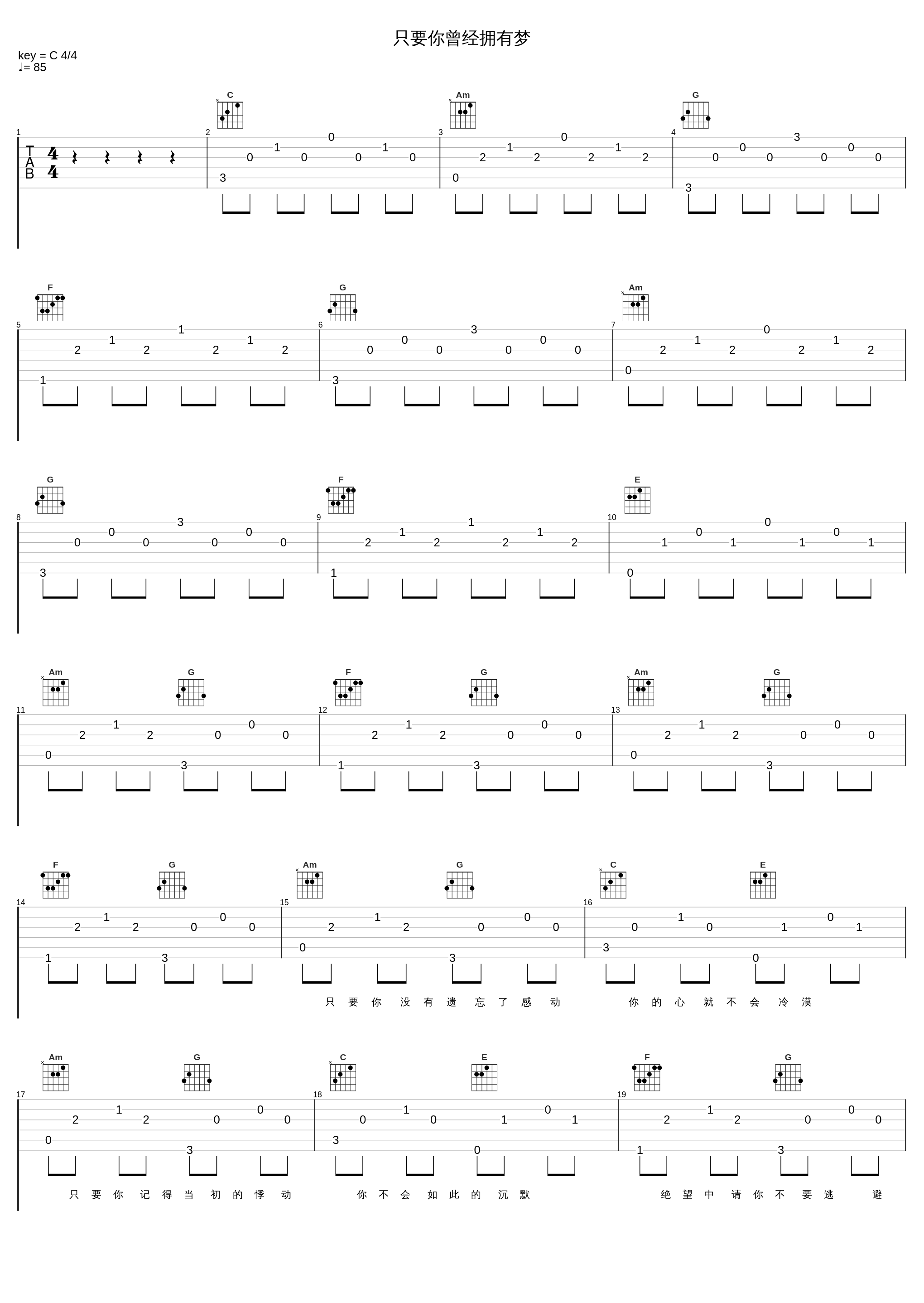 只要你曾经拥有梦_邰正宵_1