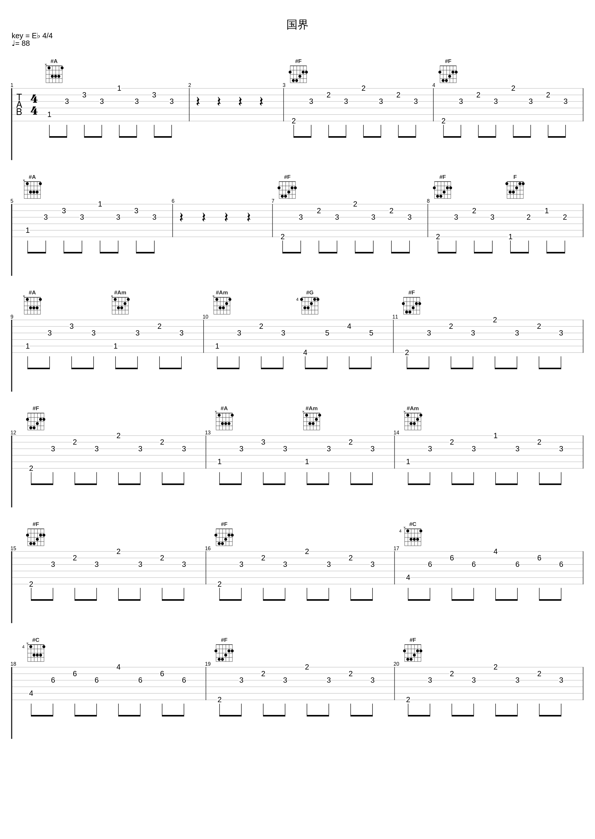 国界_刘若英_1