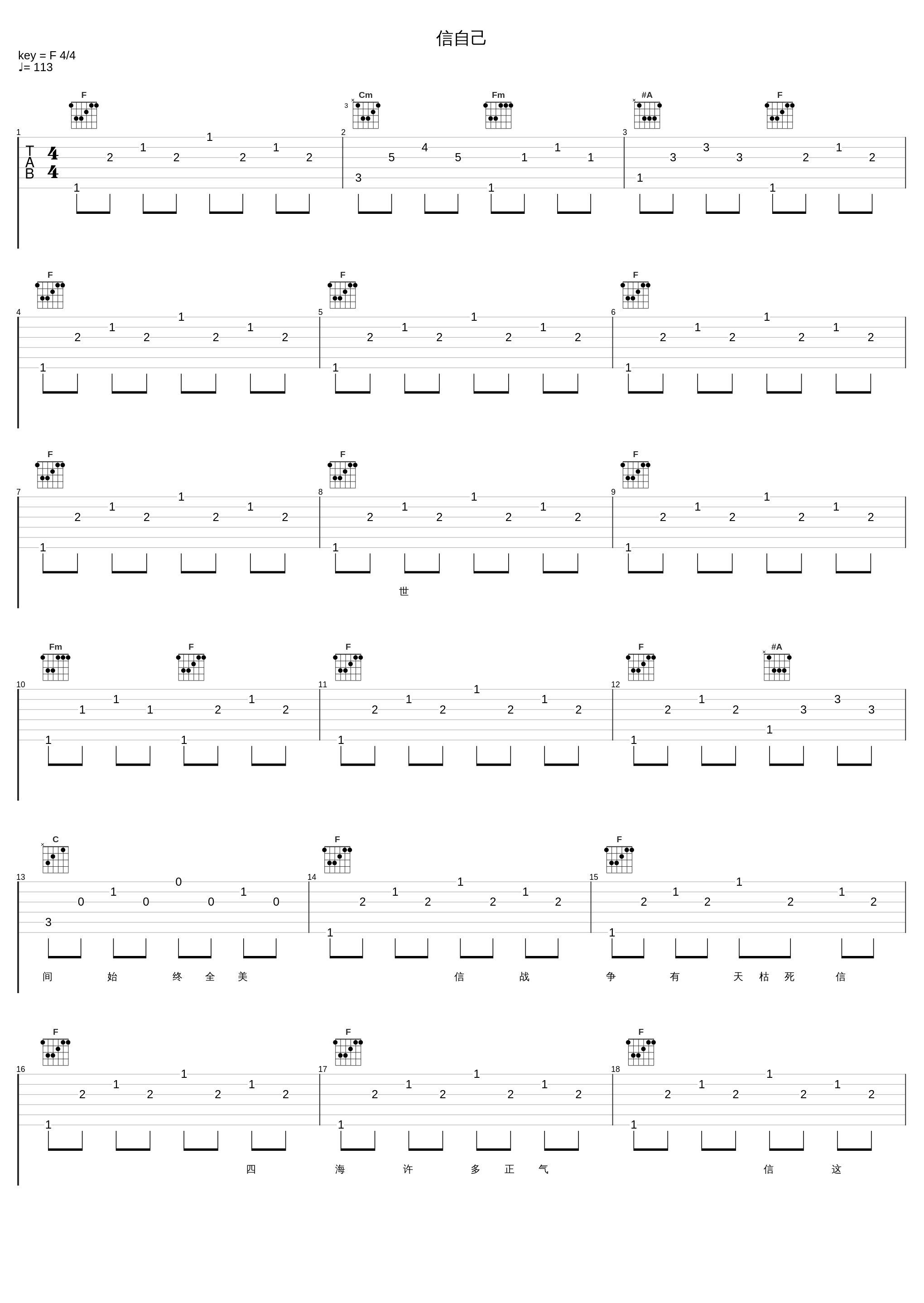 信自己_陈慧琳,陈小春_1