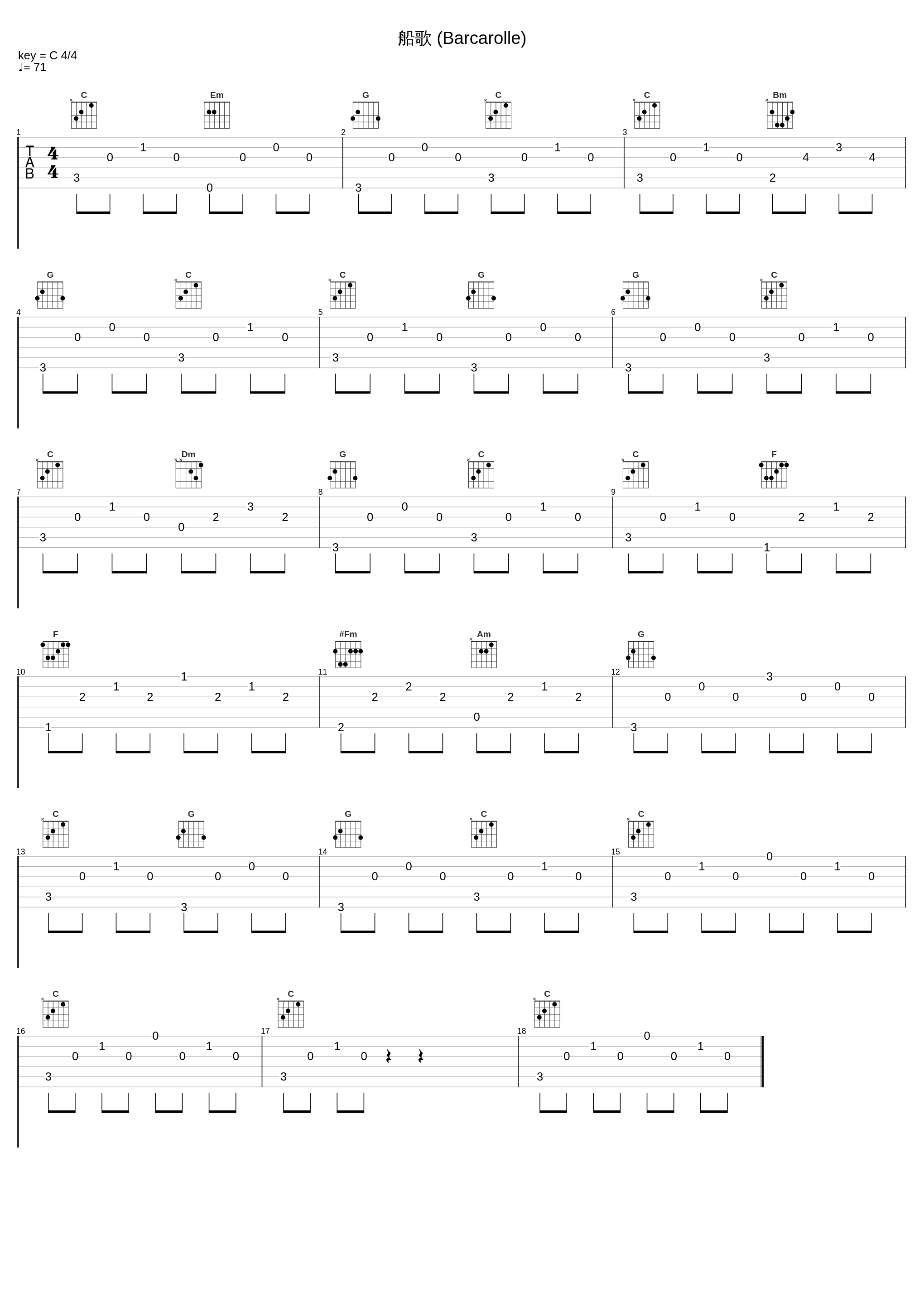 船歌 (Barcarolle)_James Bastien_1