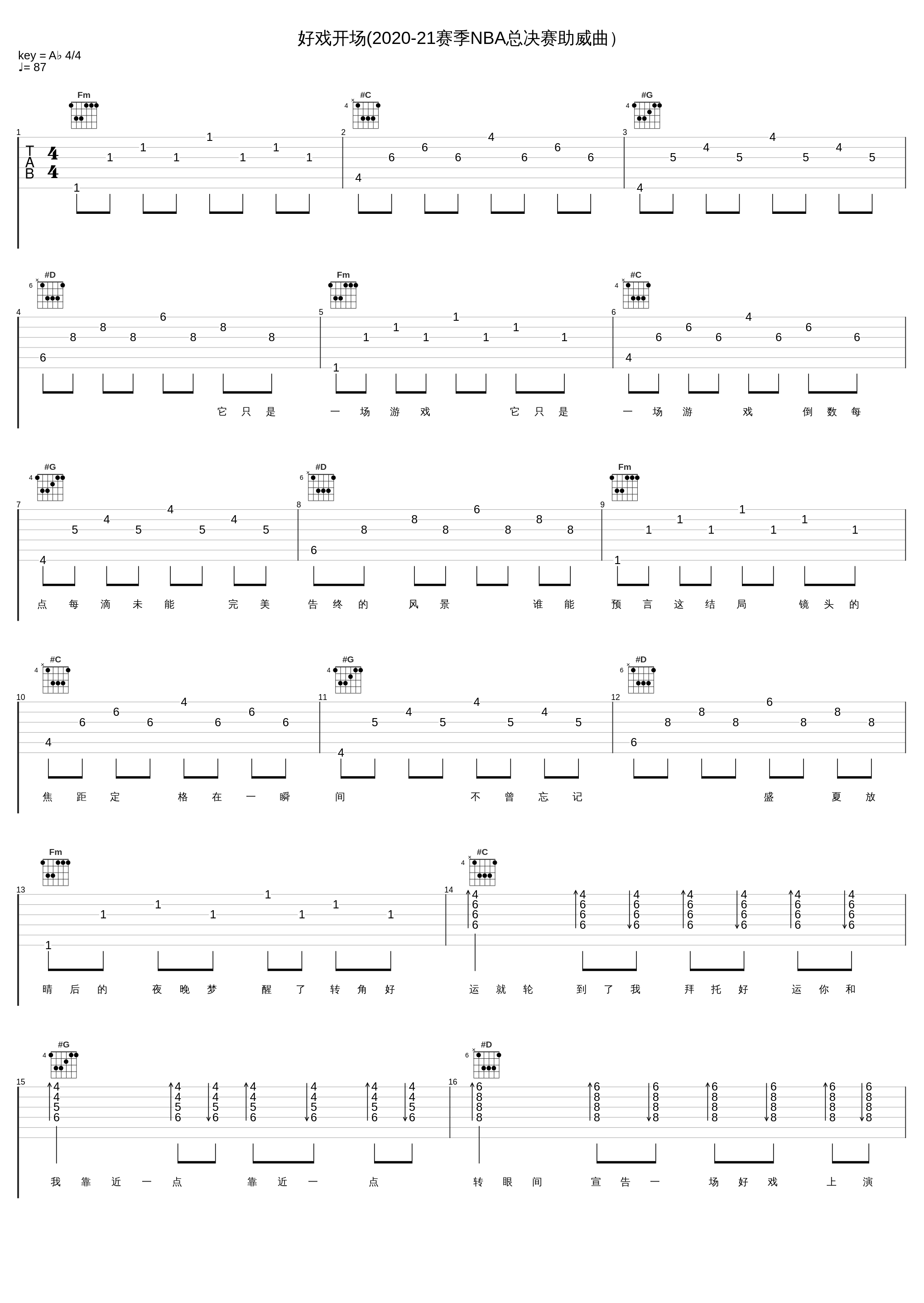 好戏开场(2020-21赛季NBA总决赛助威曲）_Bomb比尔_1