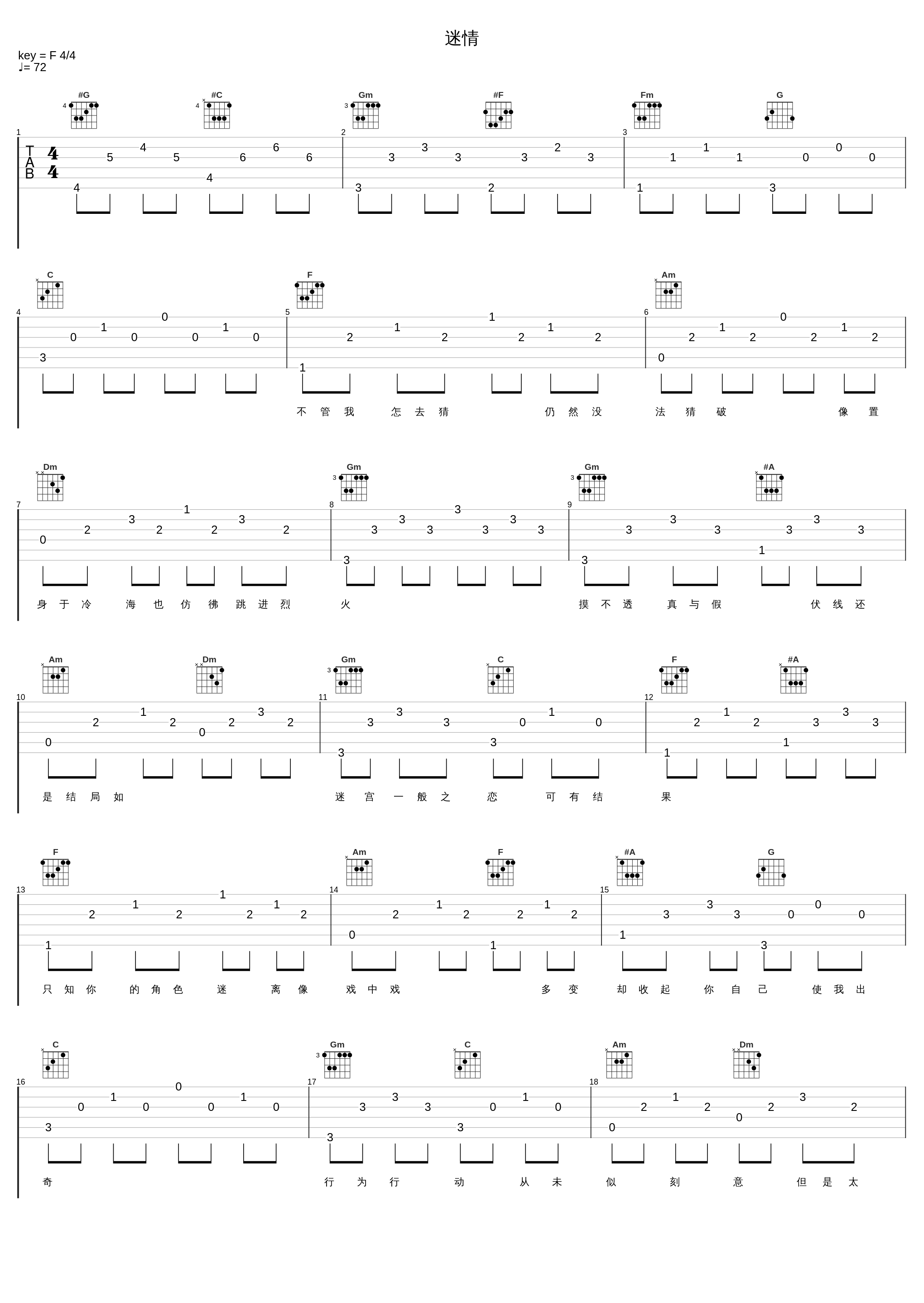 迷情_张学友_1