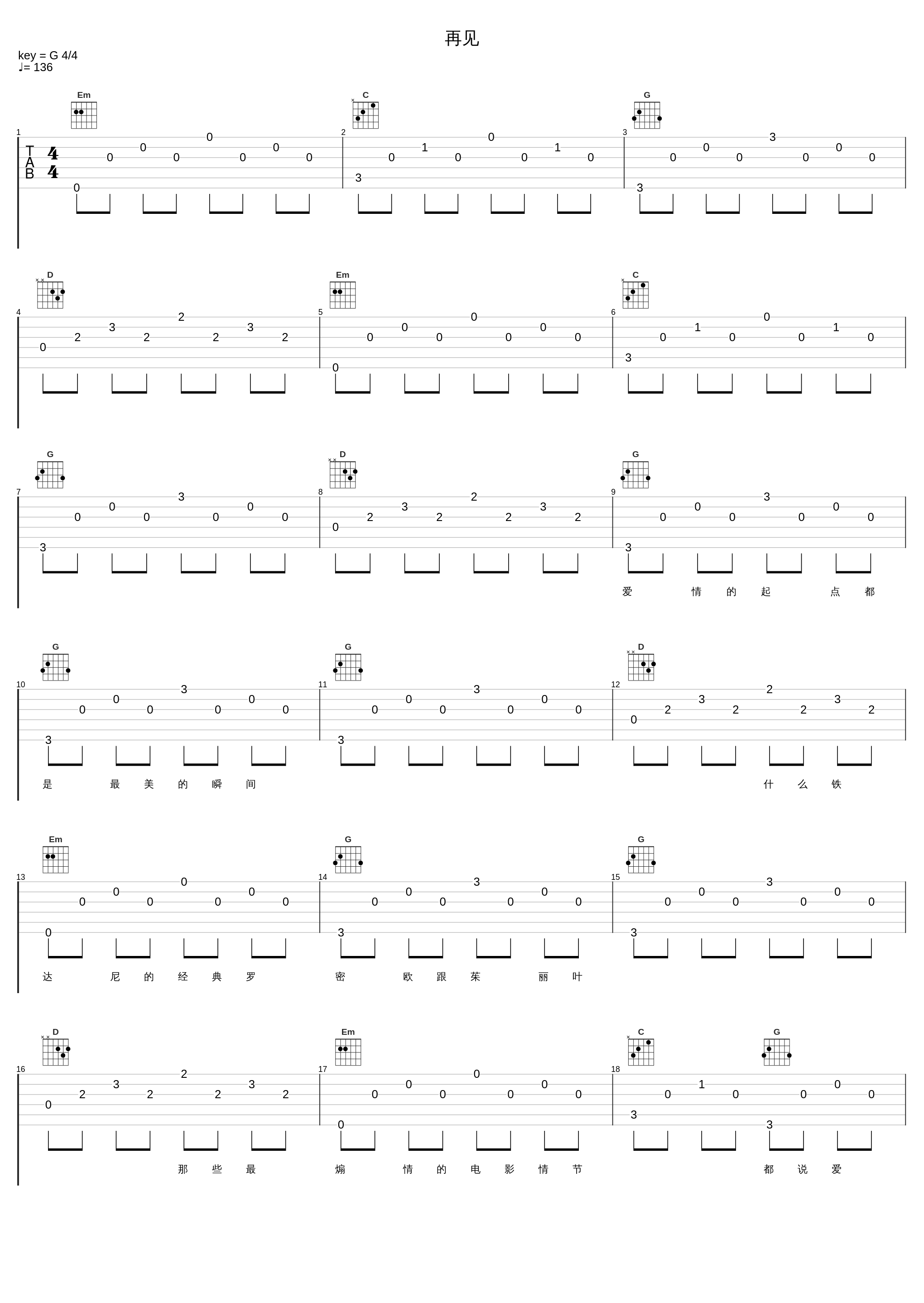 再见_G.E.M. 邓紫棋_1